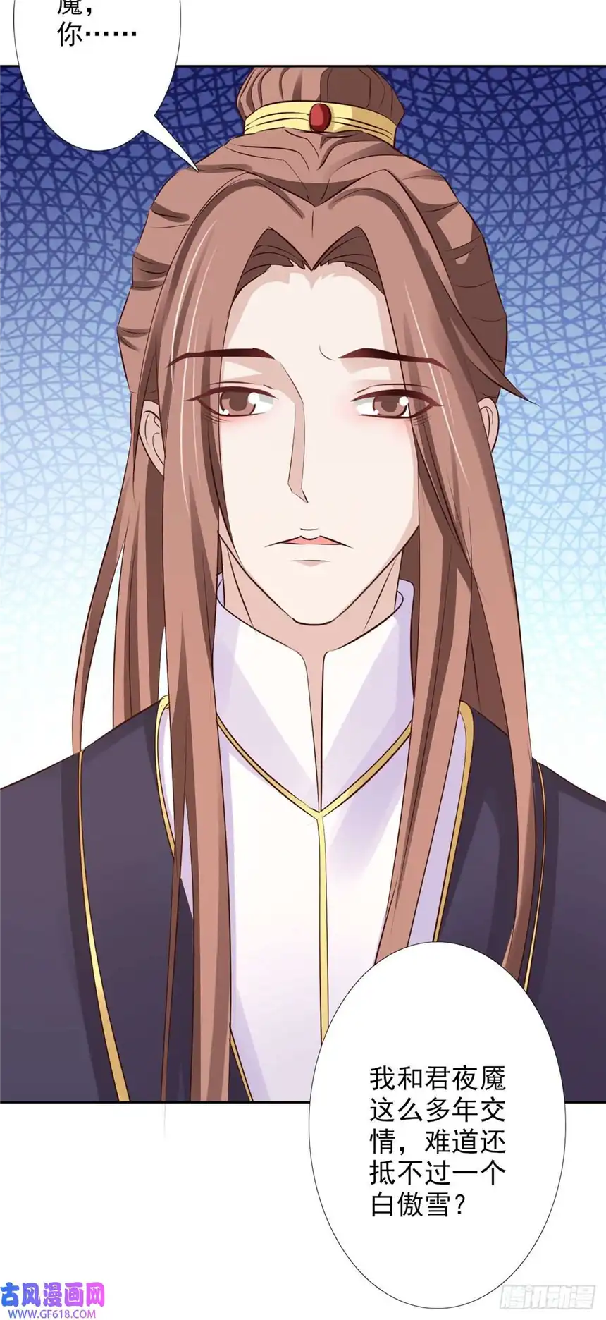 我才不是绿茶王爷第53话