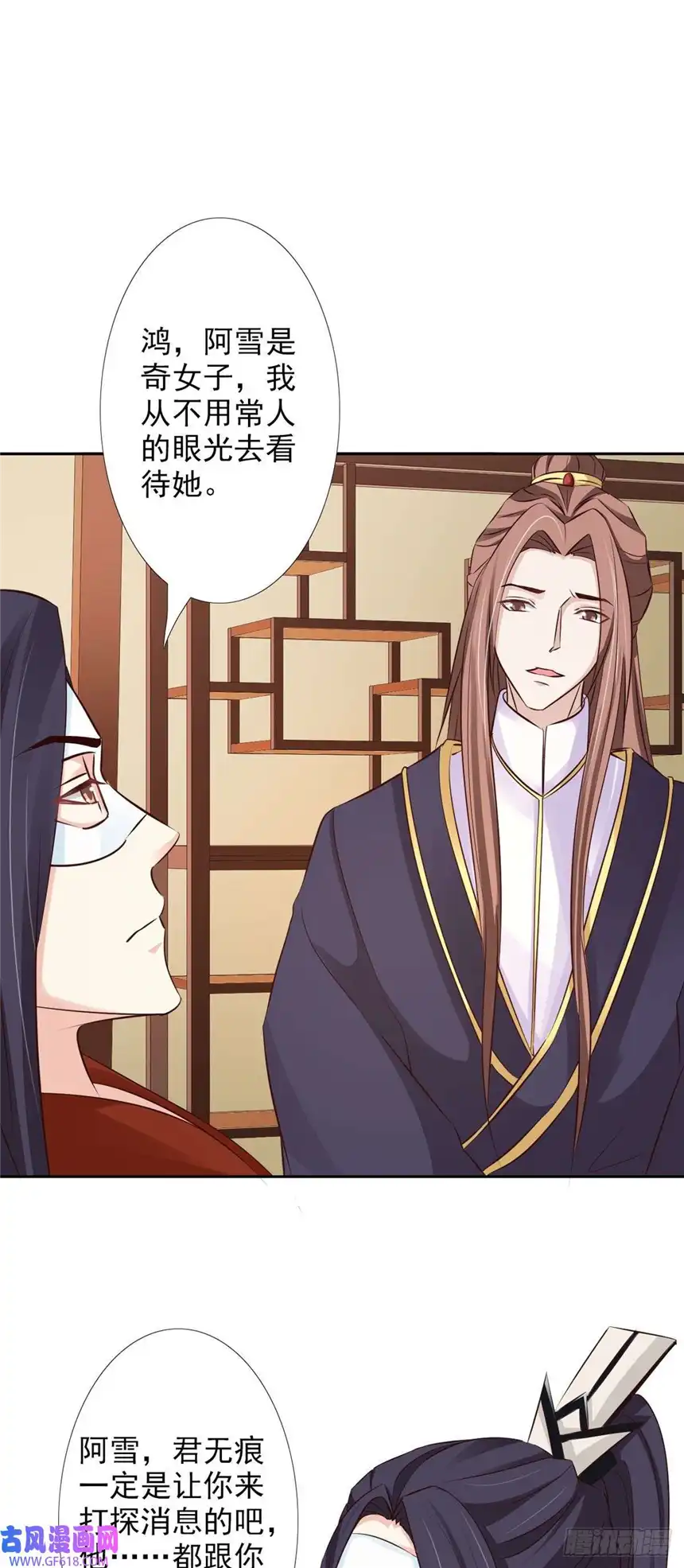 我才不是绿茶王爷第53话