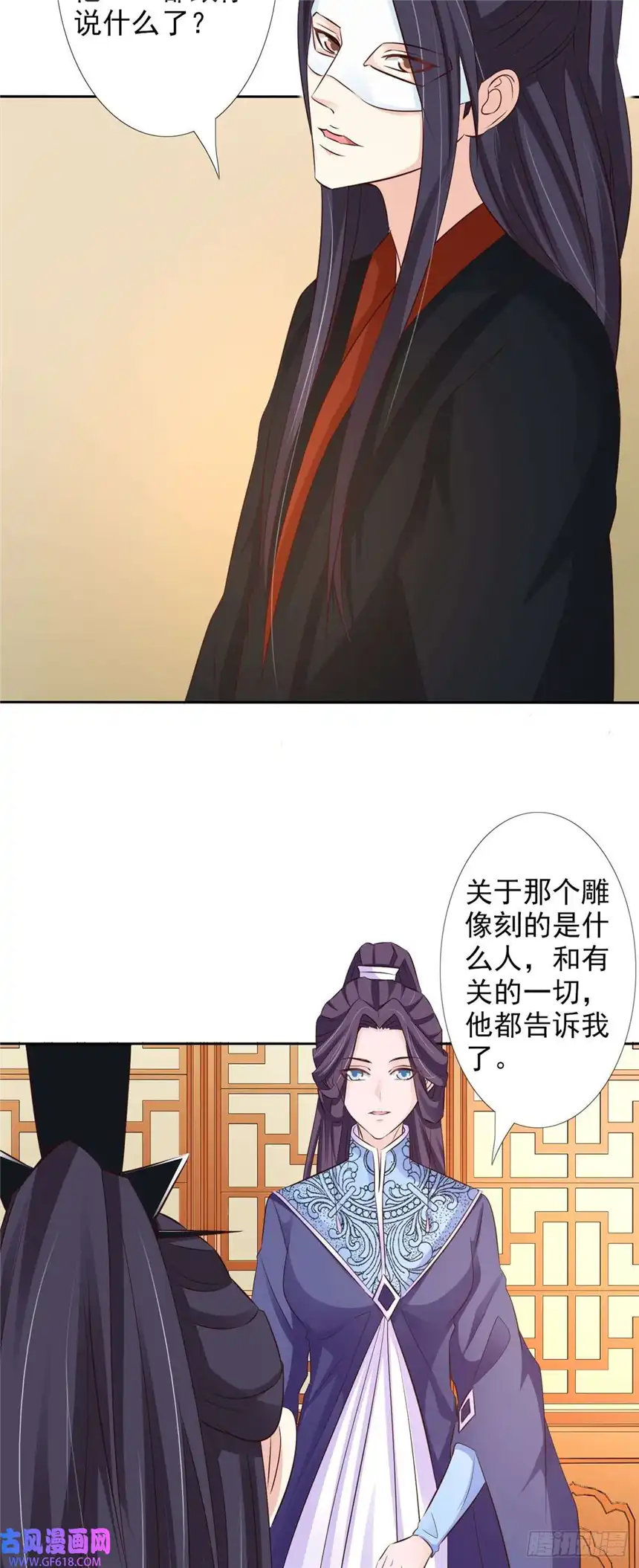 我才不是绿茶王爷第53话