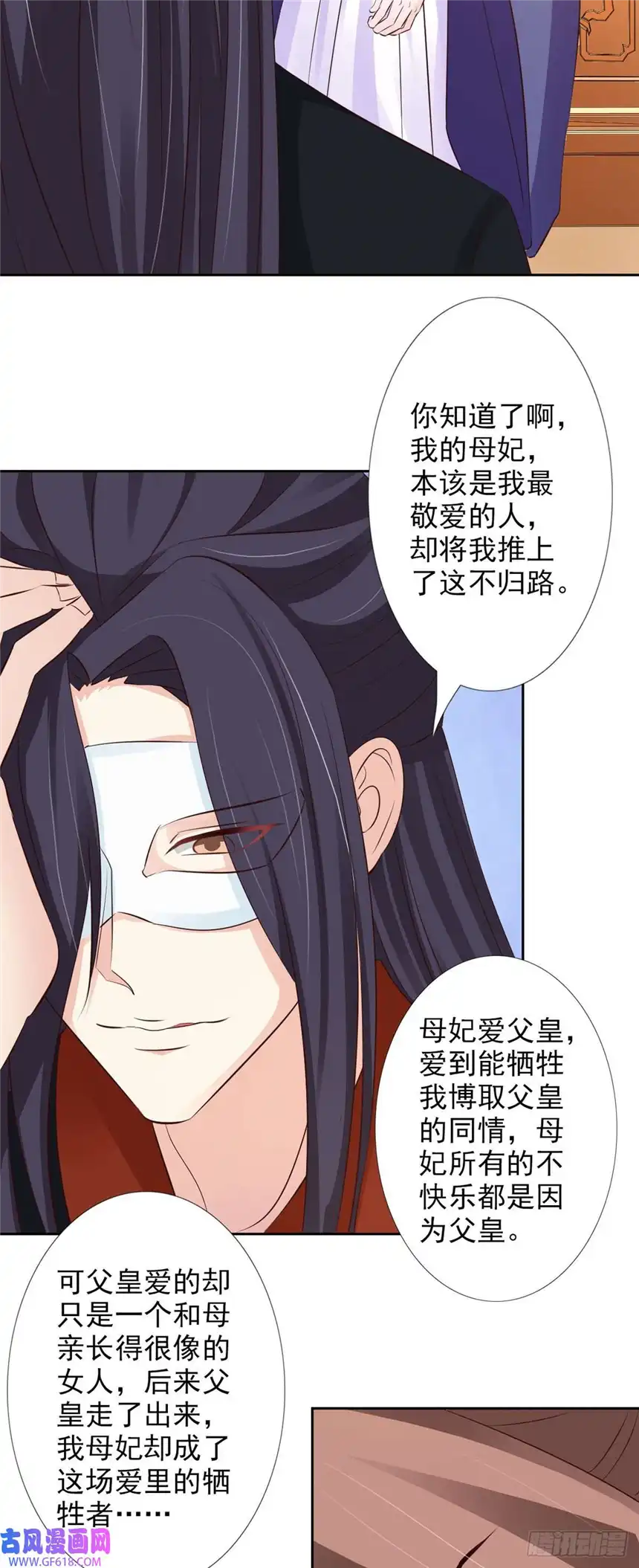 我才不是绿茶王爷第53话