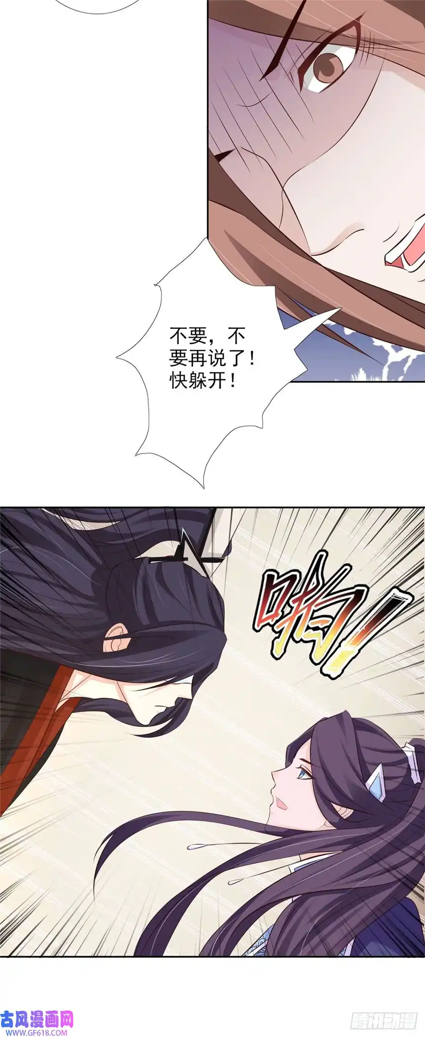 我才不是绿茶王爷第53话