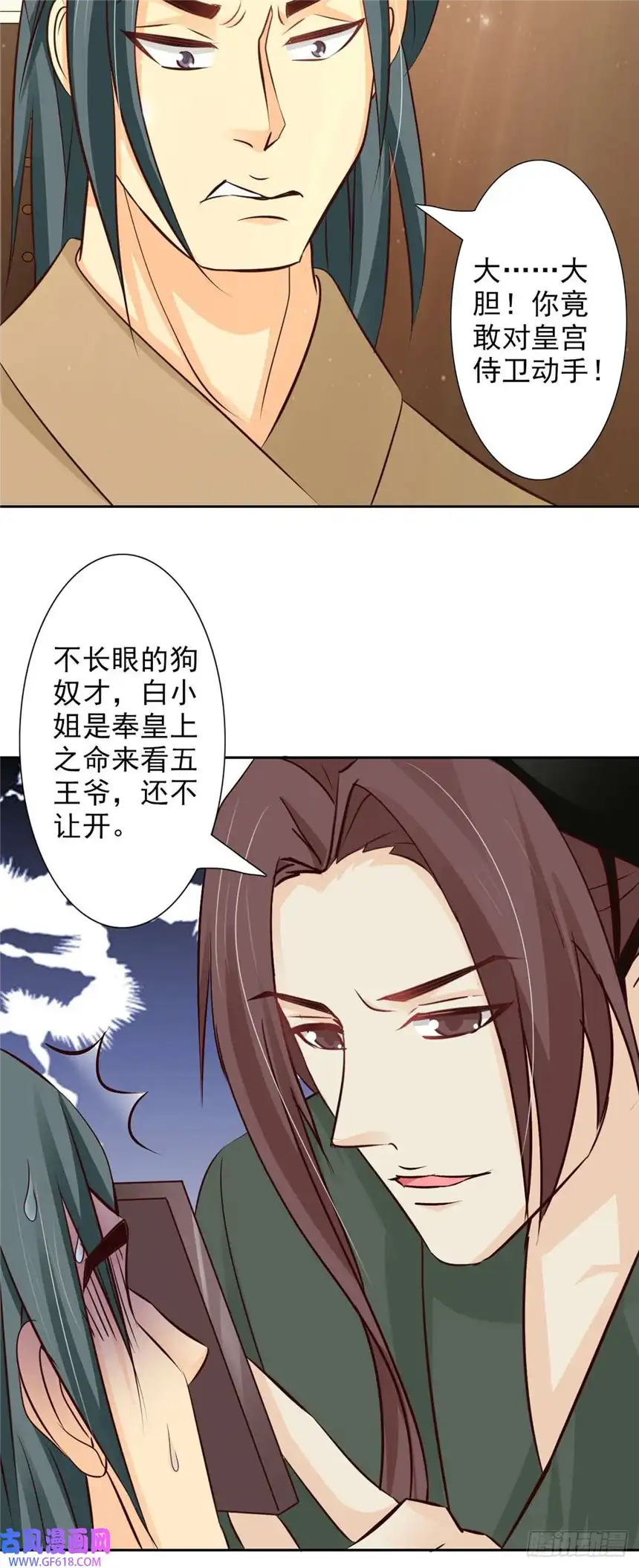 我才不是绿茶王爷第53话