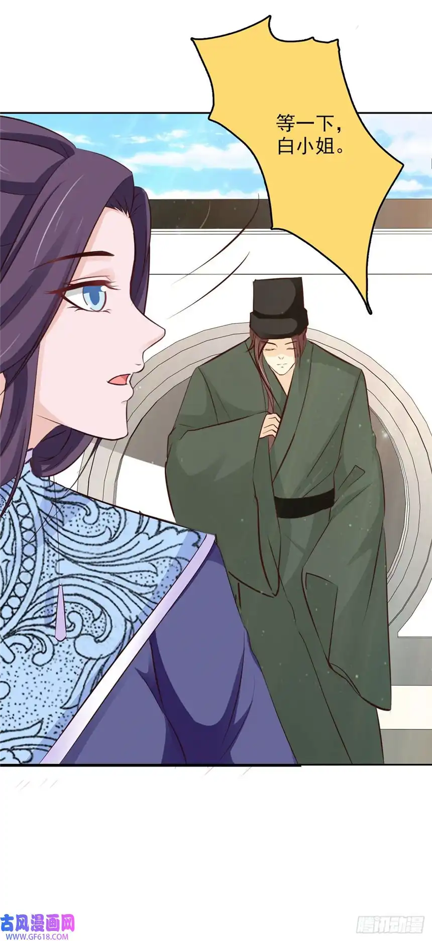 我才不是绿茶王爷第53话