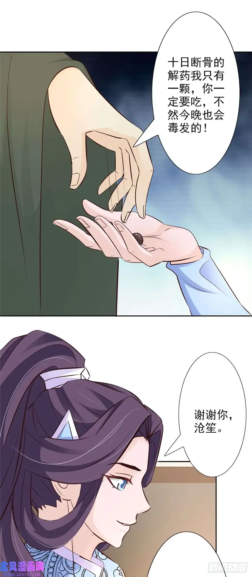 我才不是绿茶王爷第53话