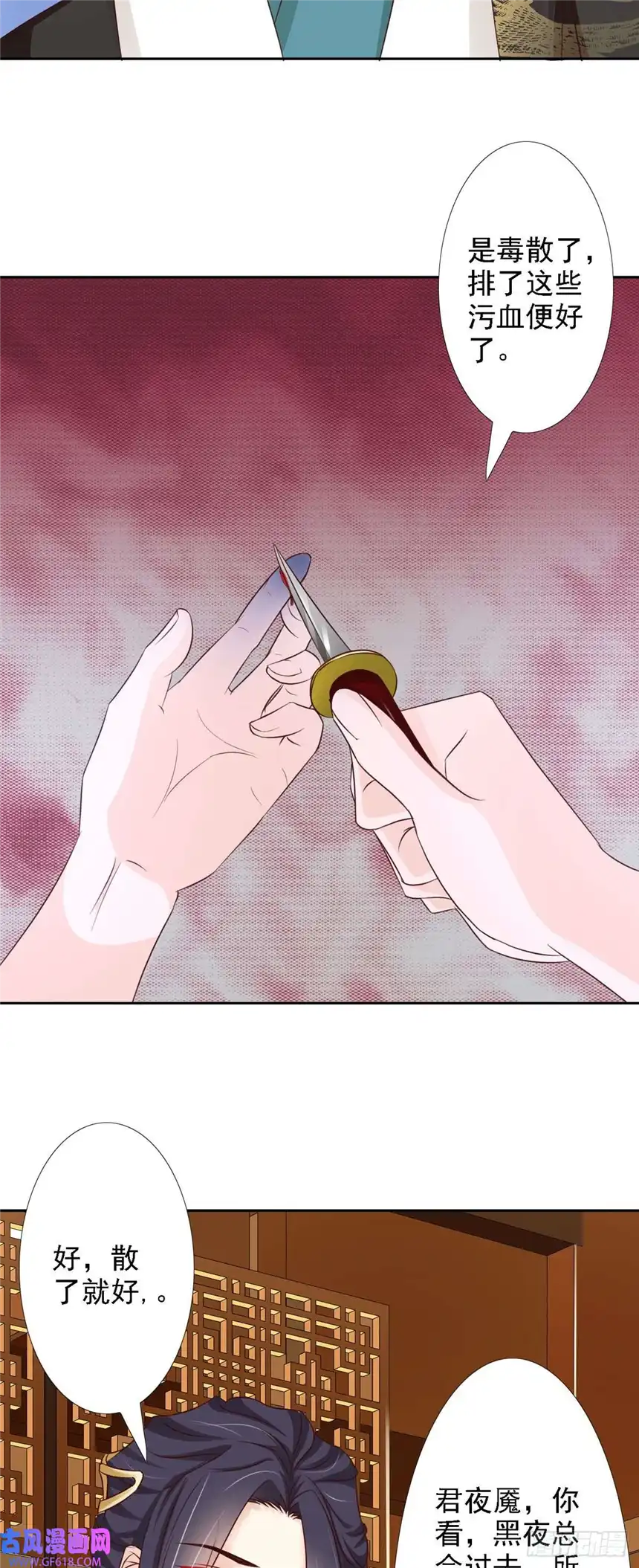 我才不是绿茶王爷第56话