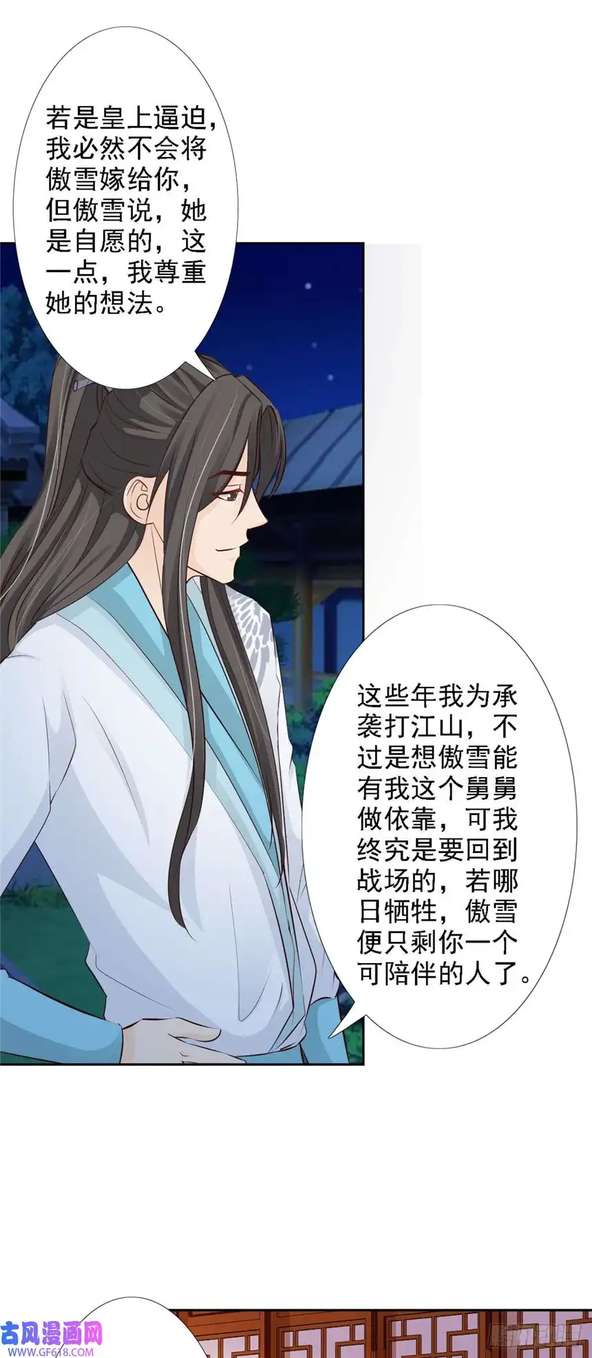 我才不是绿茶王爷第56话