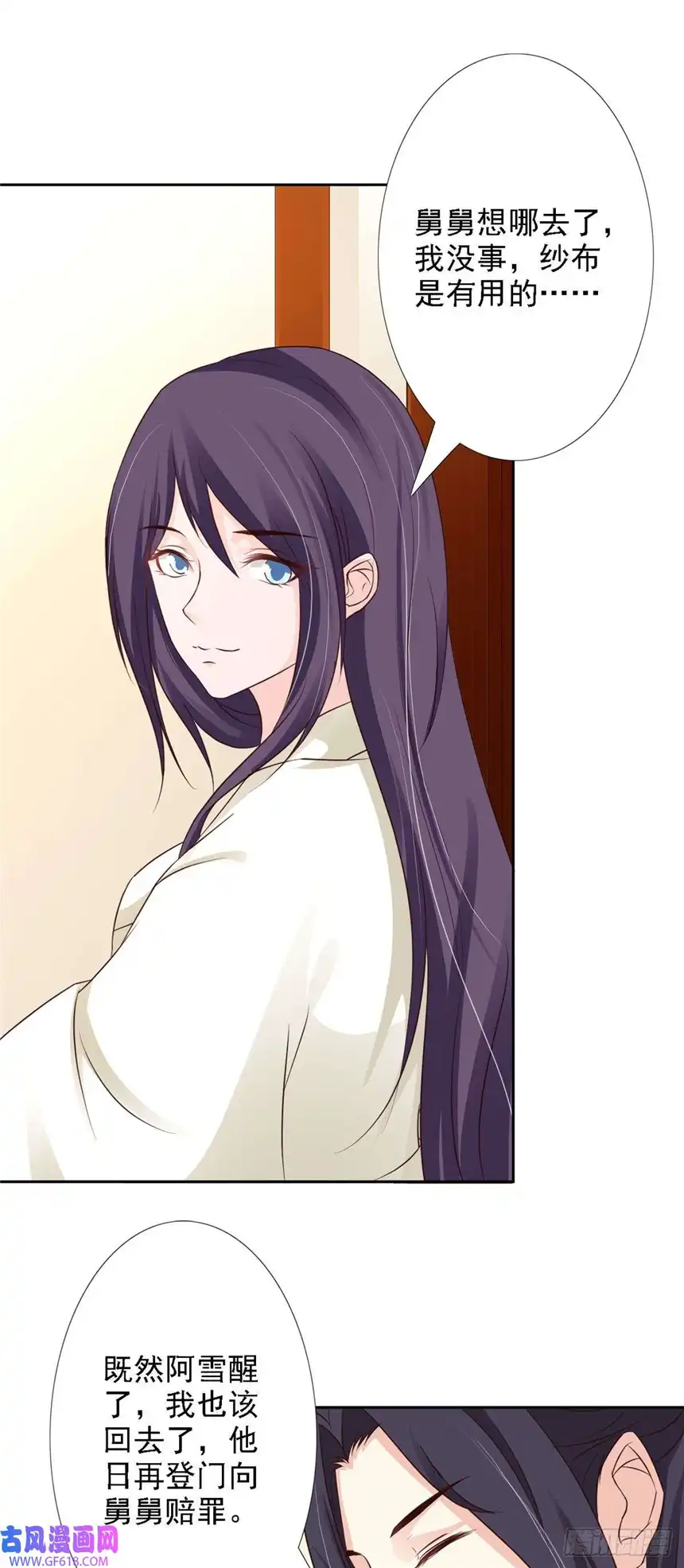 我才不是绿茶王爷第56话