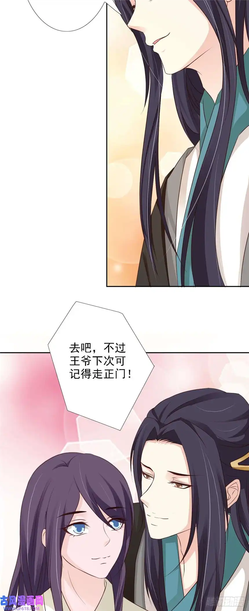 我才不是绿茶王爷第56话