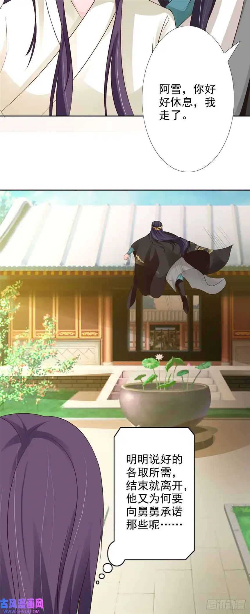 我才不是绿茶王爷第56话