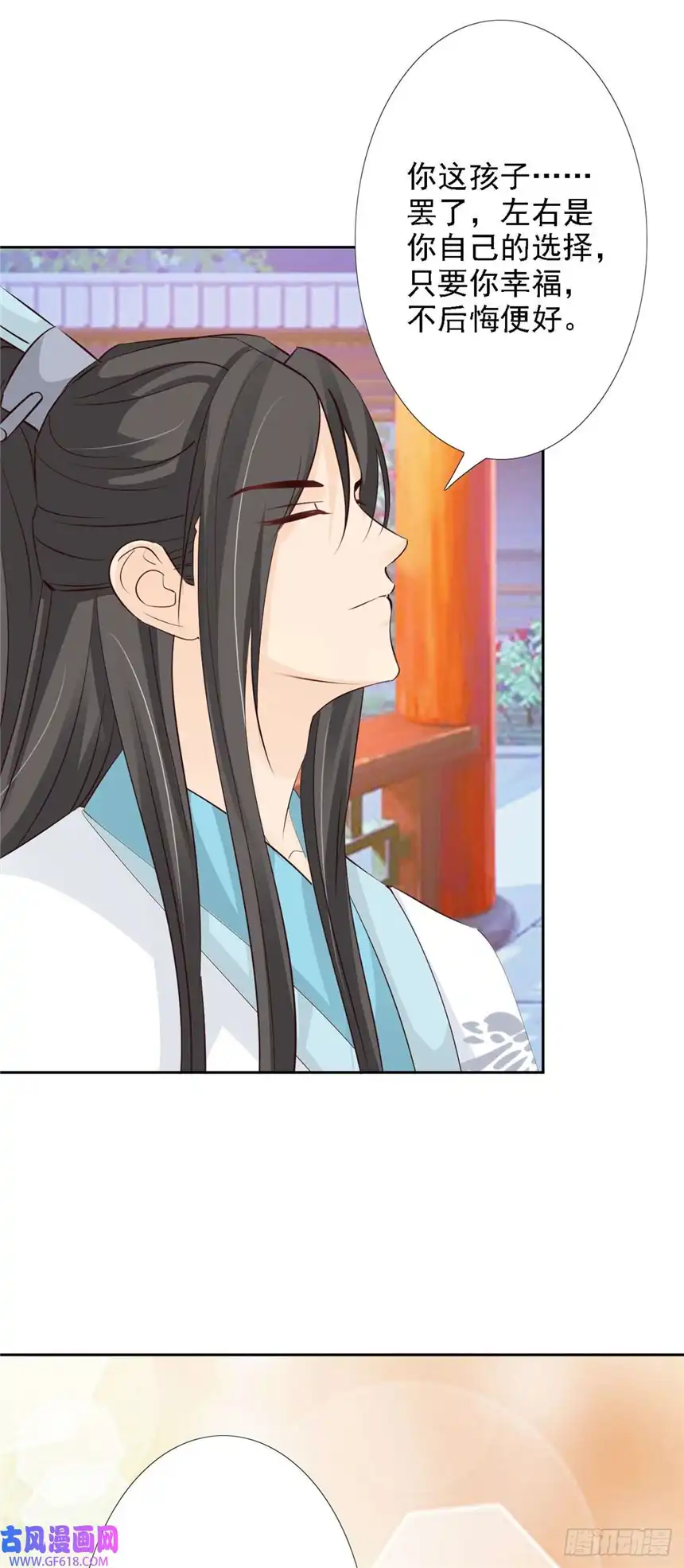 我才不是绿茶王爷第56话