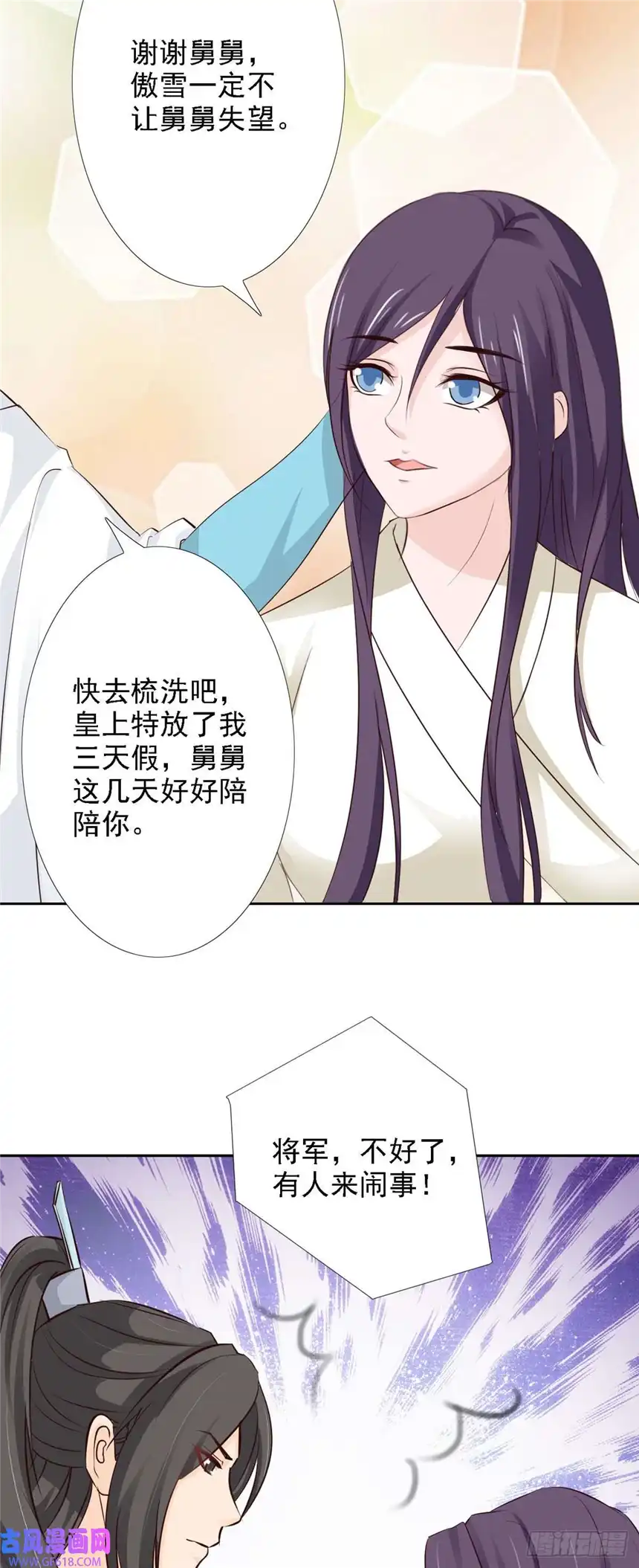 我才不是绿茶王爷第56话