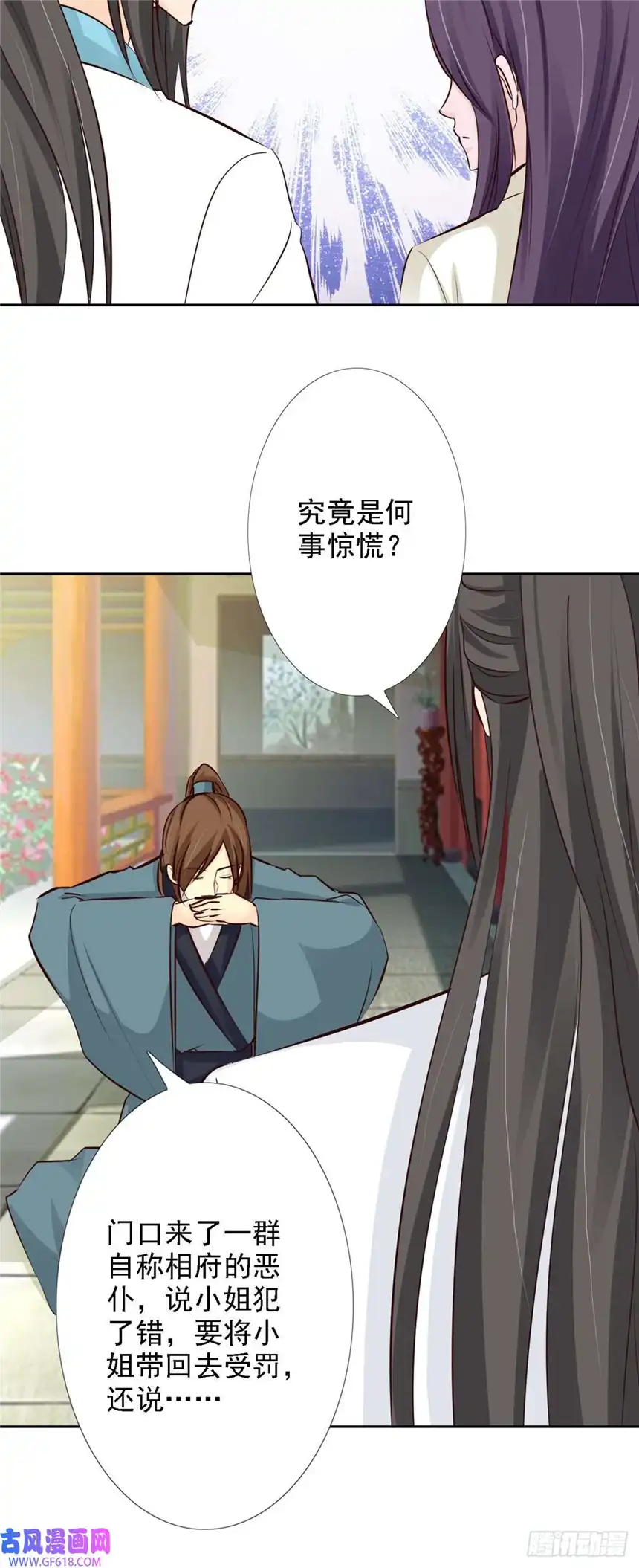 我才不是绿茶王爷第56话