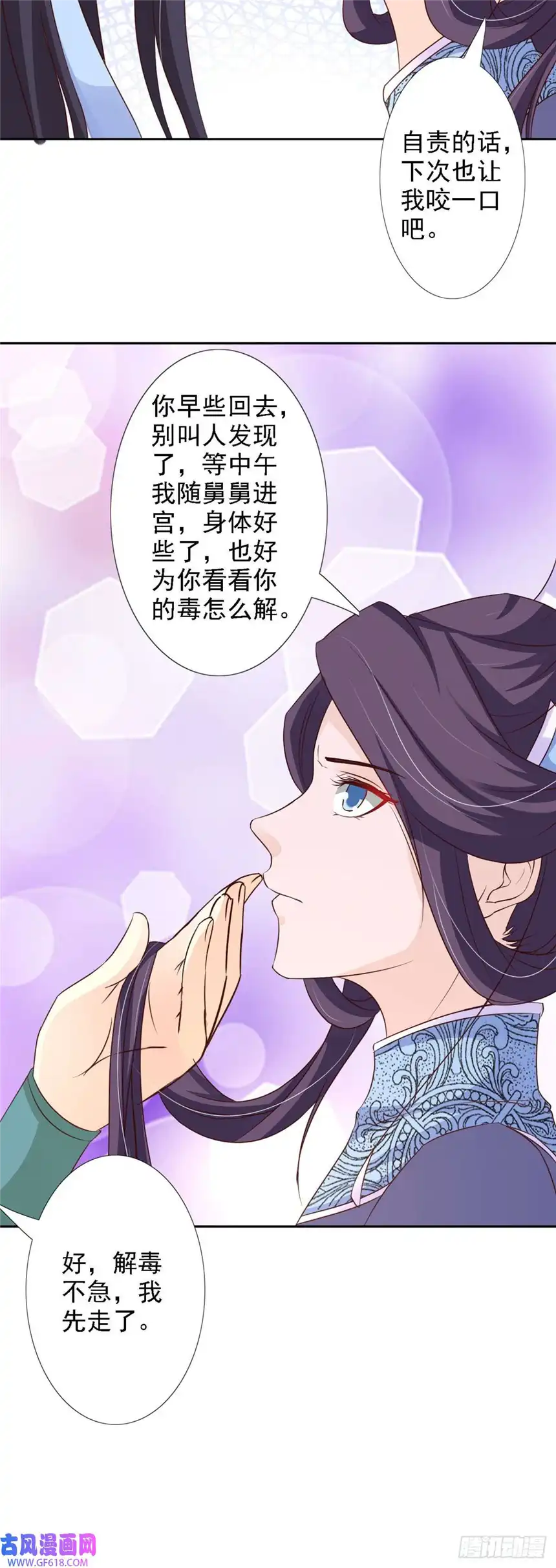 我才不是绿茶王爷第56话