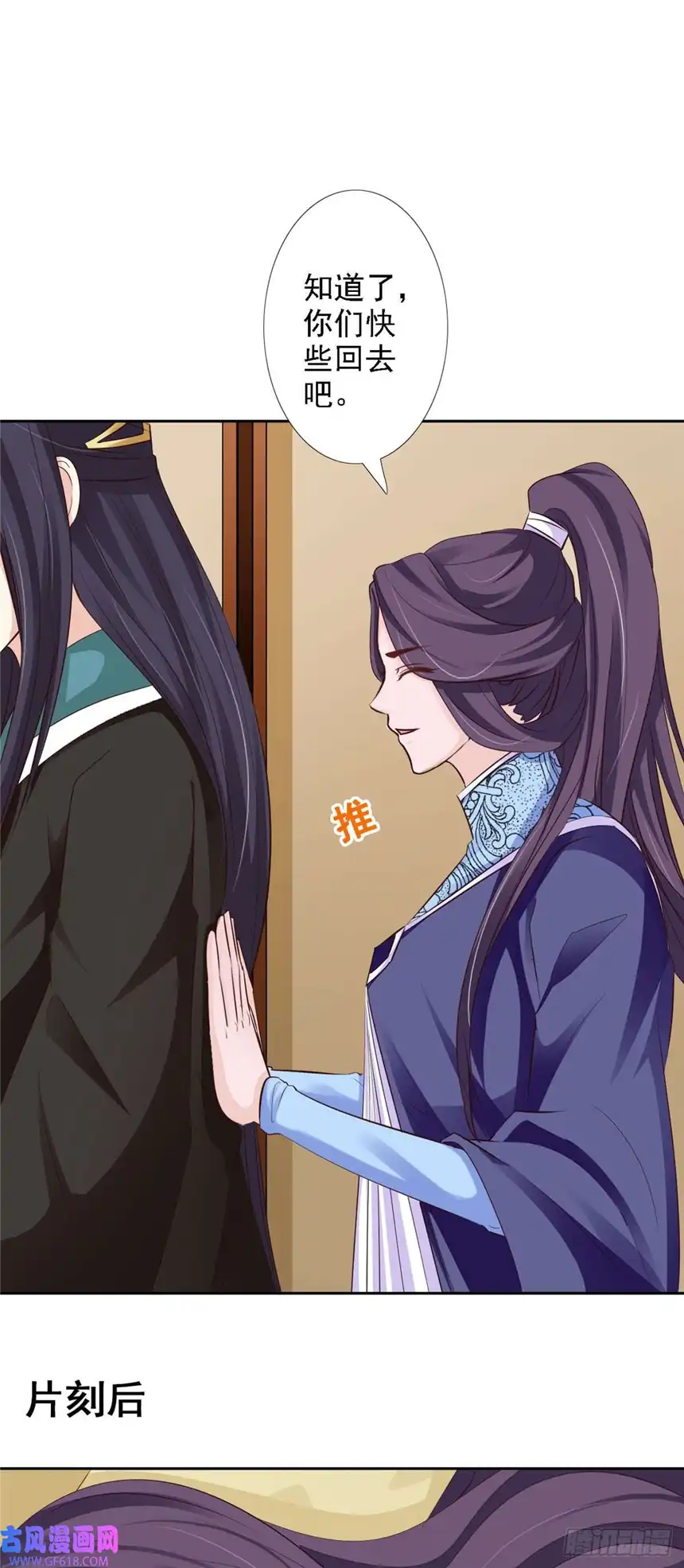 我才不是绿茶王爷第56话