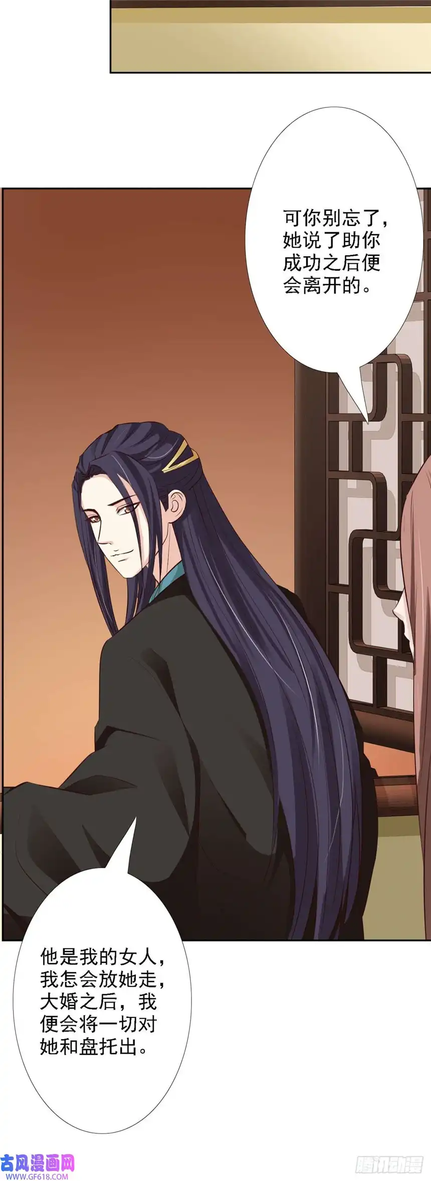 我才不是绿茶王爷第56话