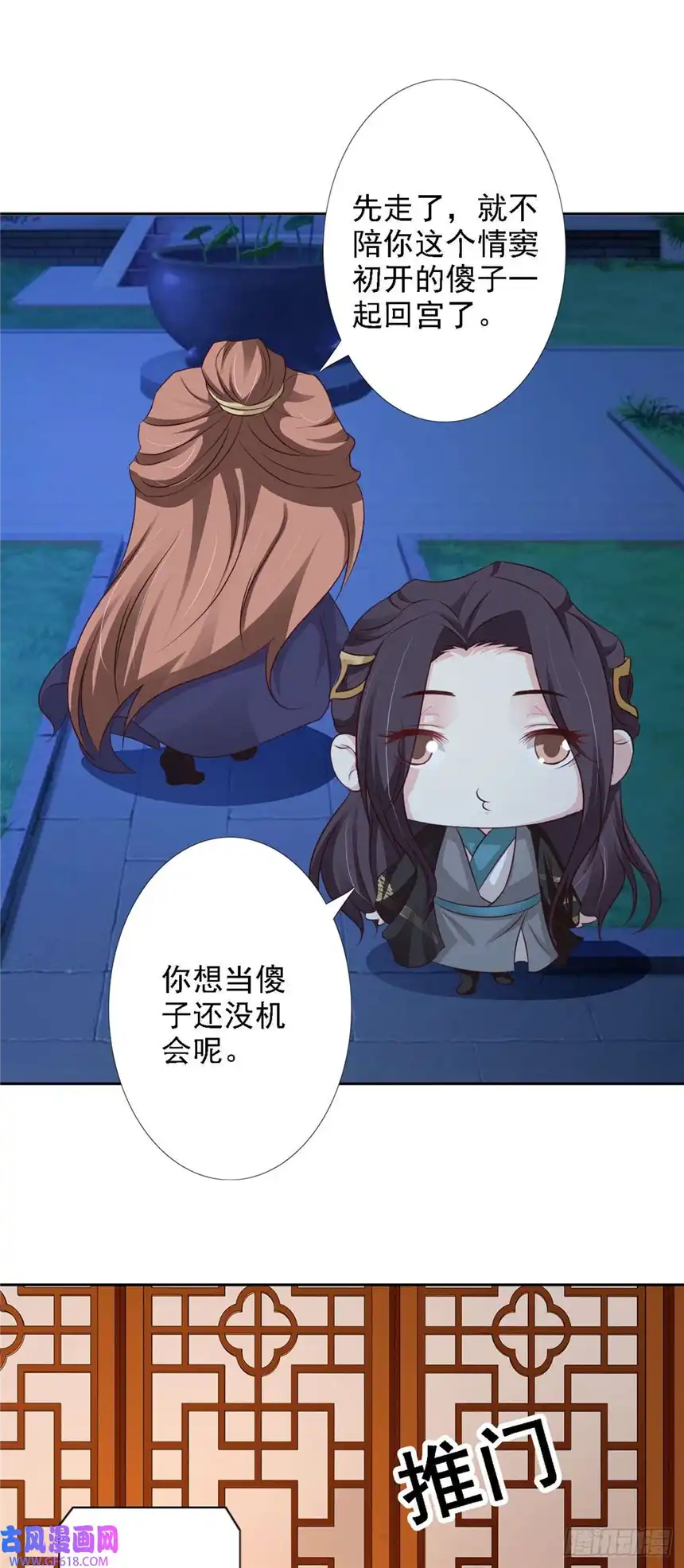 我才不是绿茶王爷第56话