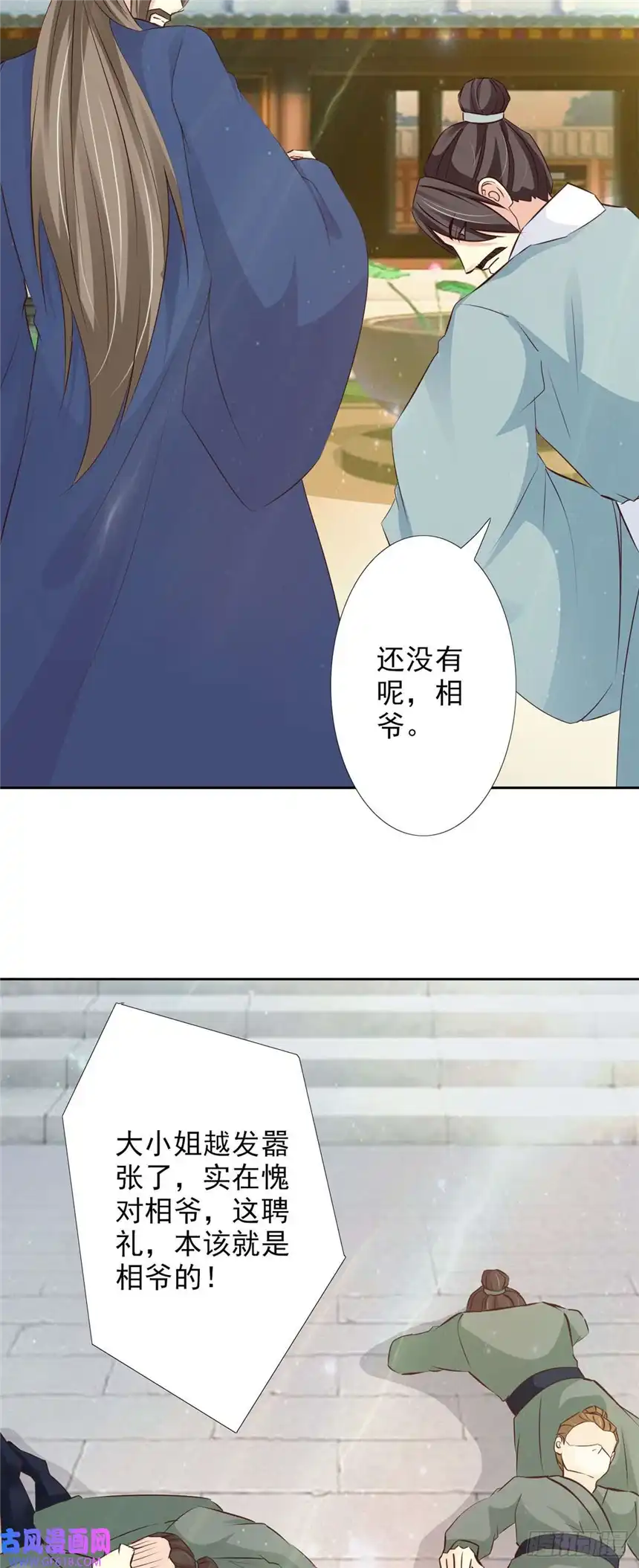 我才不是绿茶王爷第57话