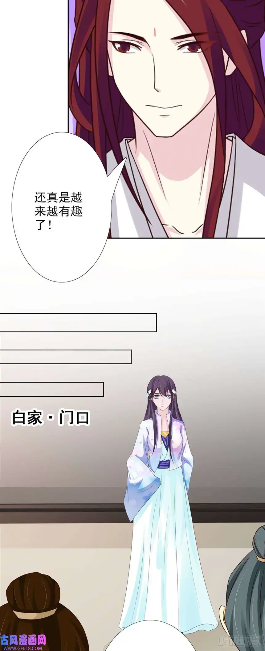 我才不是绿茶王爷第57话