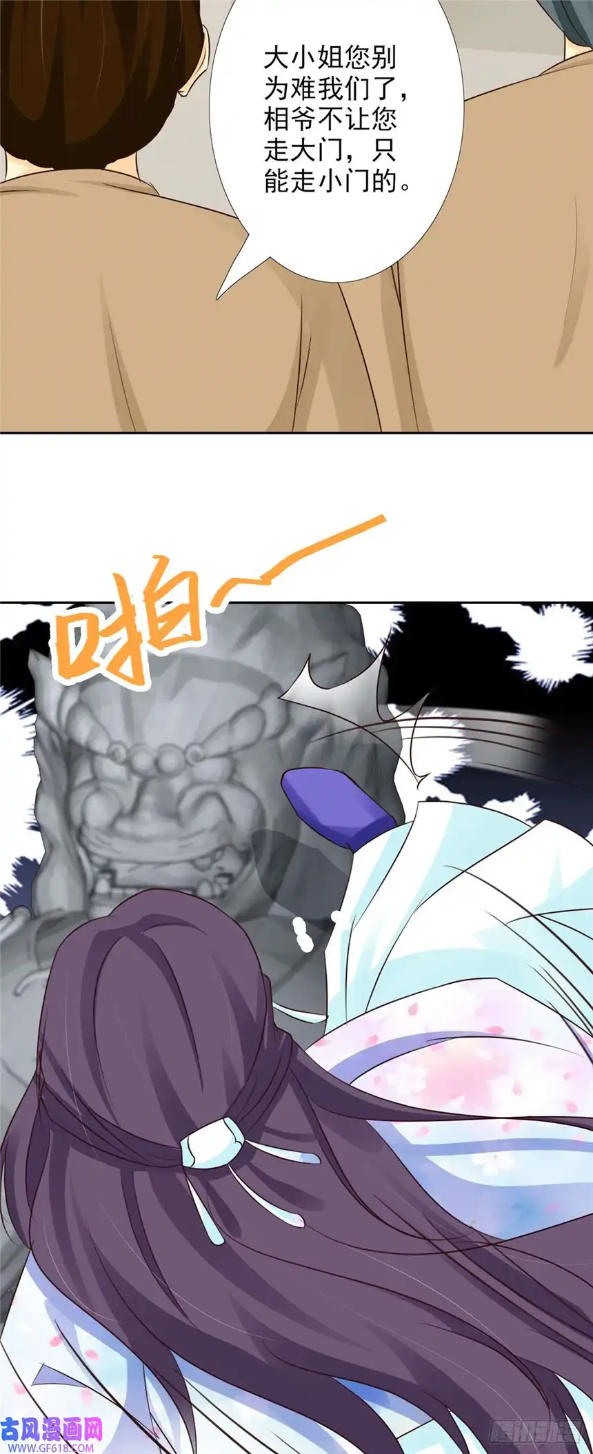 我才不是绿茶王爷第57话