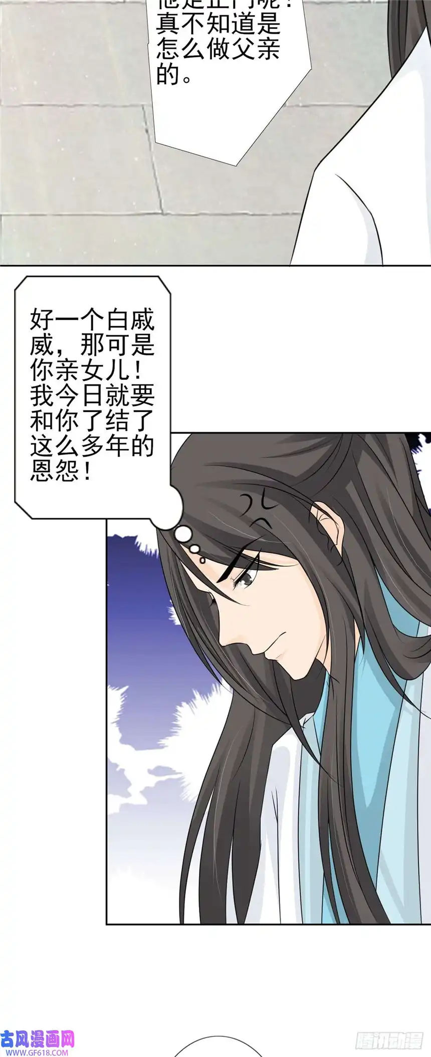 我才不是绿茶王爷第57话