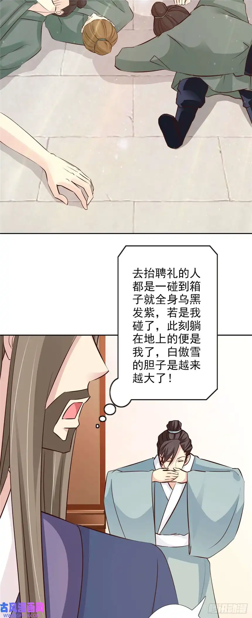 我才不是绿茶王爷第57话