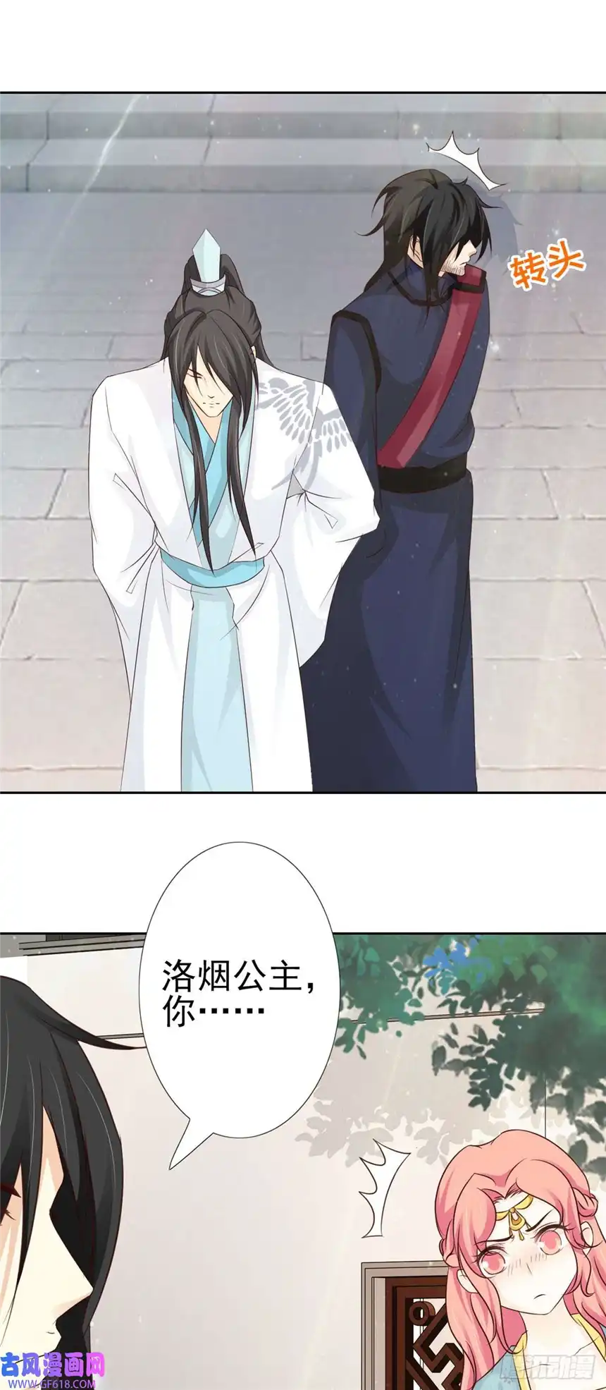 我才不是绿茶王爷第57话