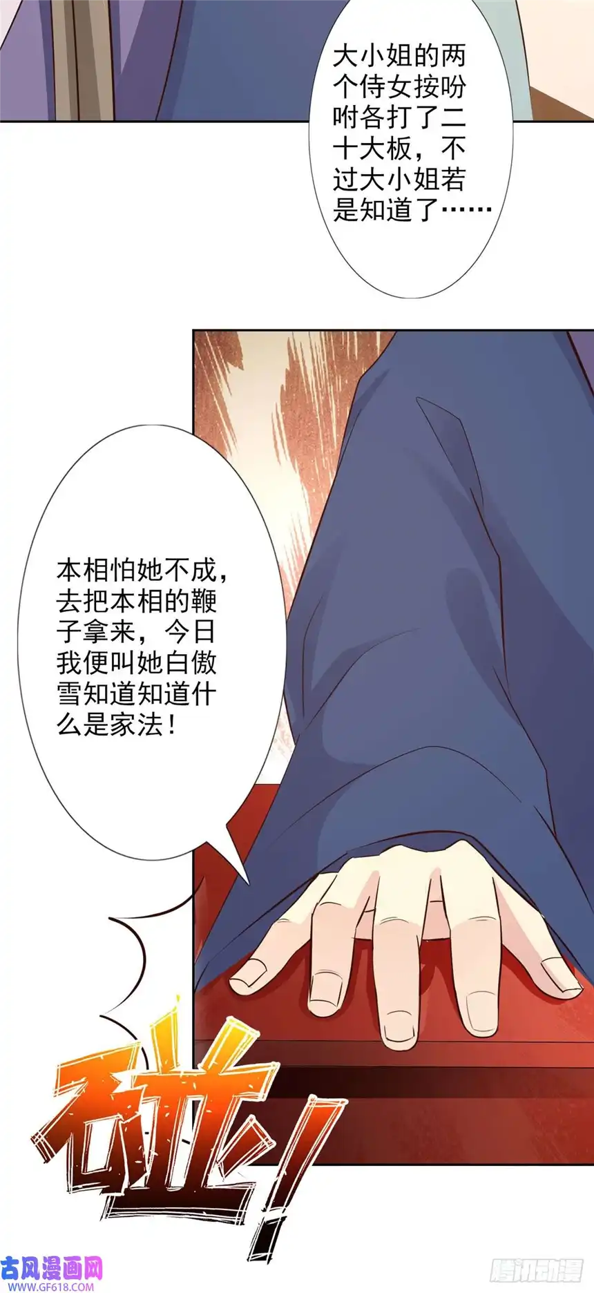 我才不是绿茶王爷第57话