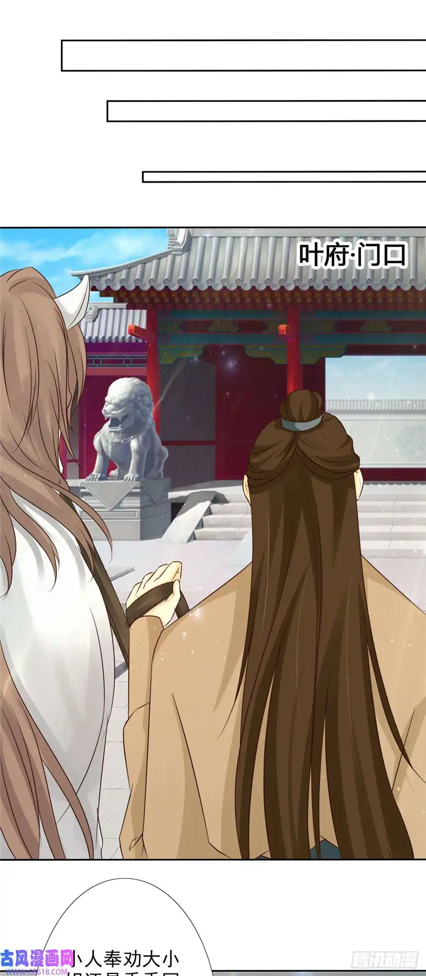 我才不是绿茶王爷第57话