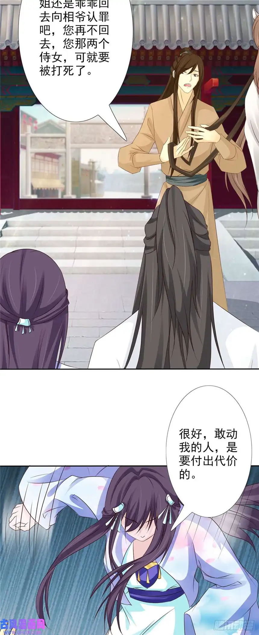 我才不是绿茶王爷第57话