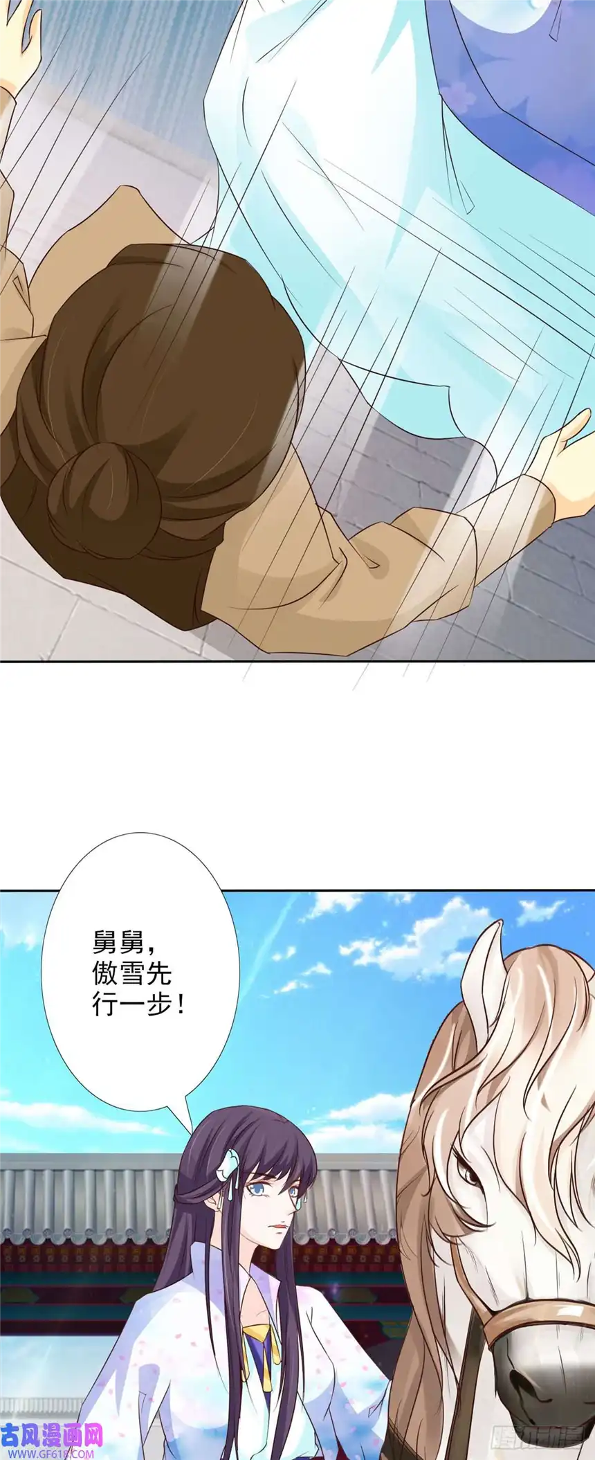 我才不是绿茶王爷第57话