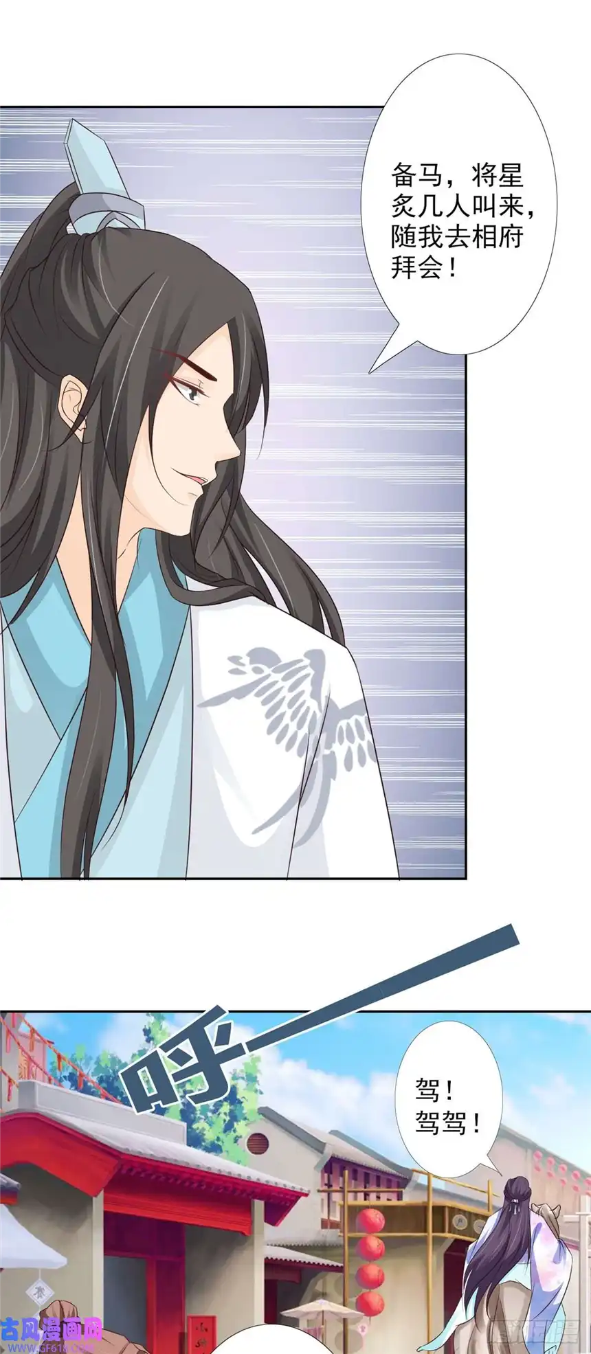 我才不是绿茶王爷第57话