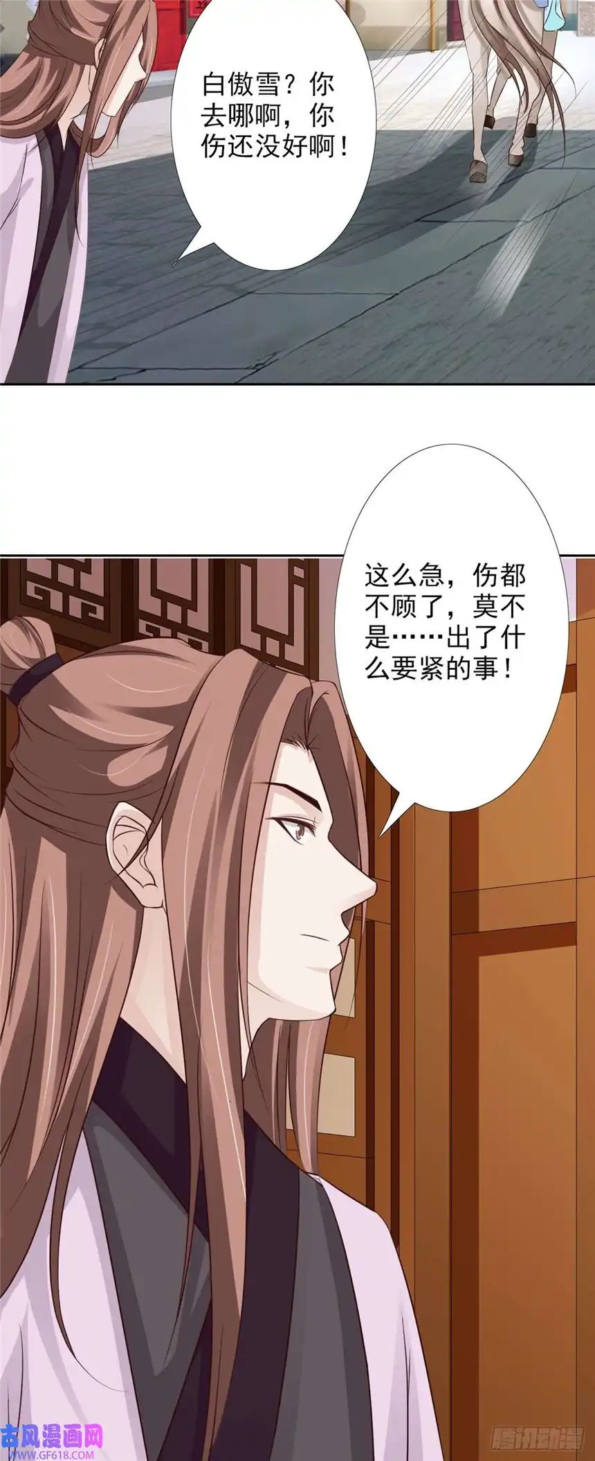 我才不是绿茶王爷第57话