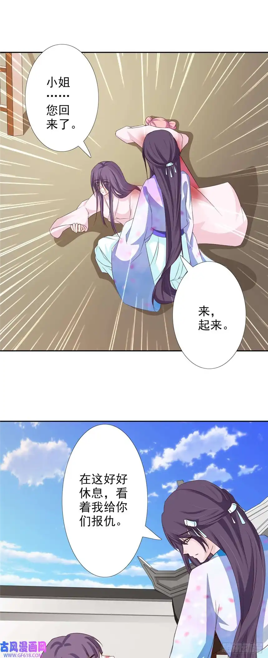 我才不是绿茶王爷第58话