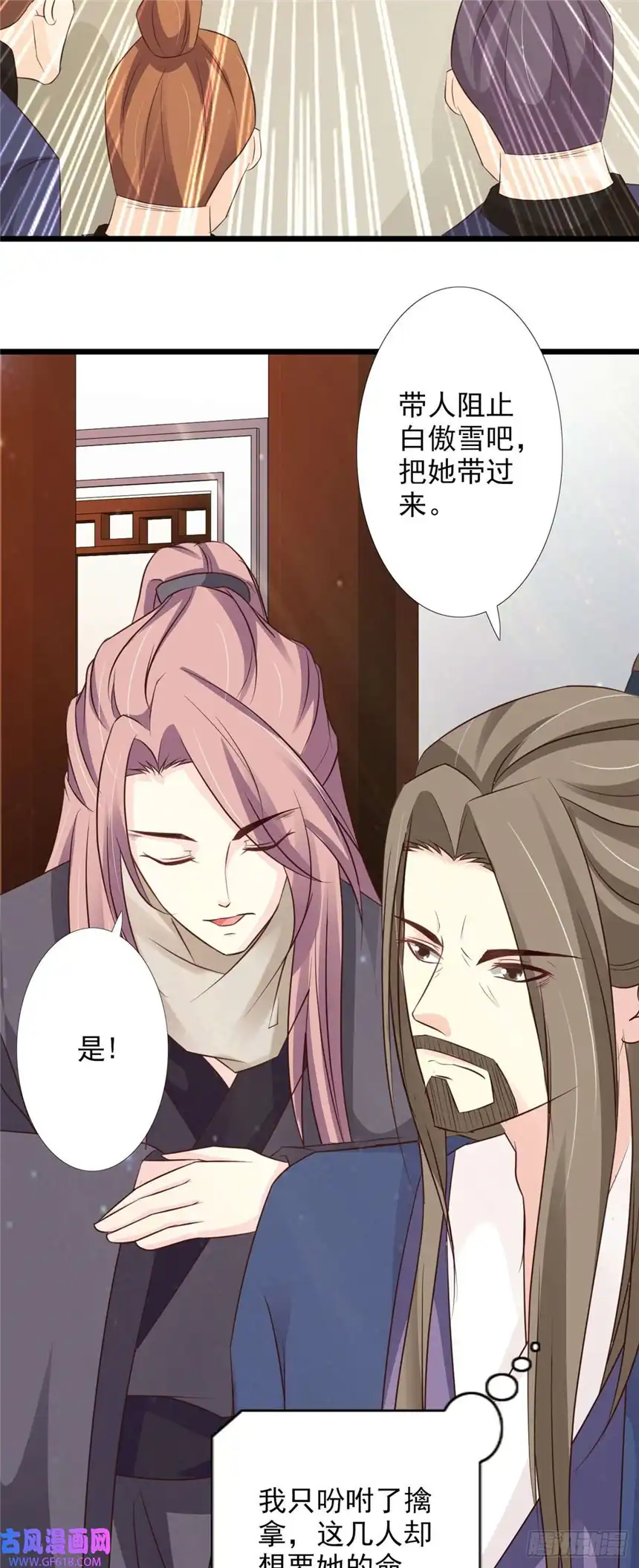 我才不是绿茶王爷第58话