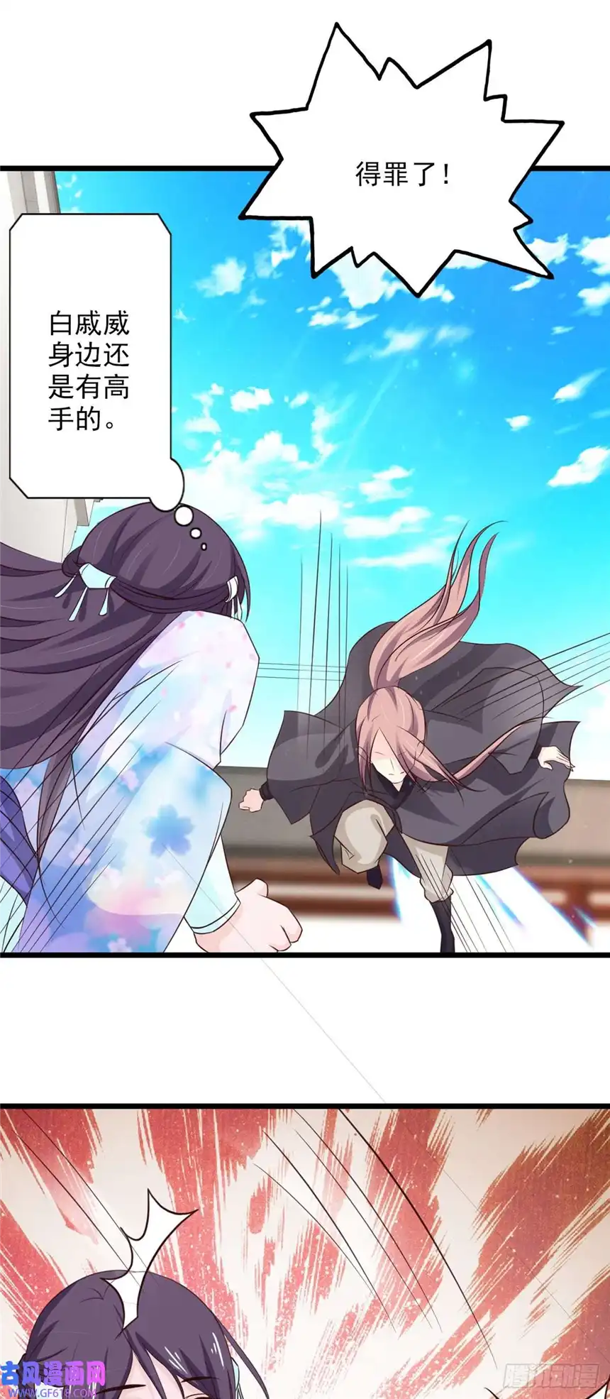 我才不是绿茶王爷第58话