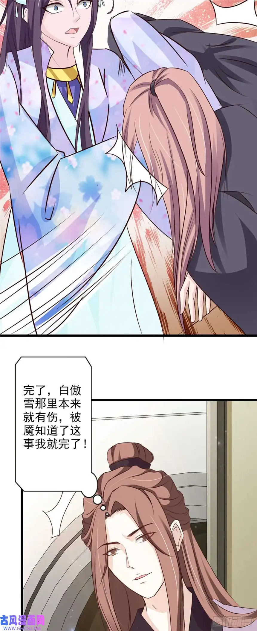 我才不是绿茶王爷第58话