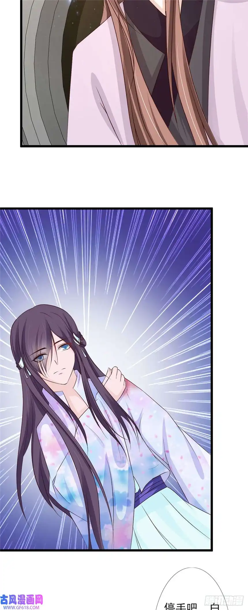 我才不是绿茶王爷第58话