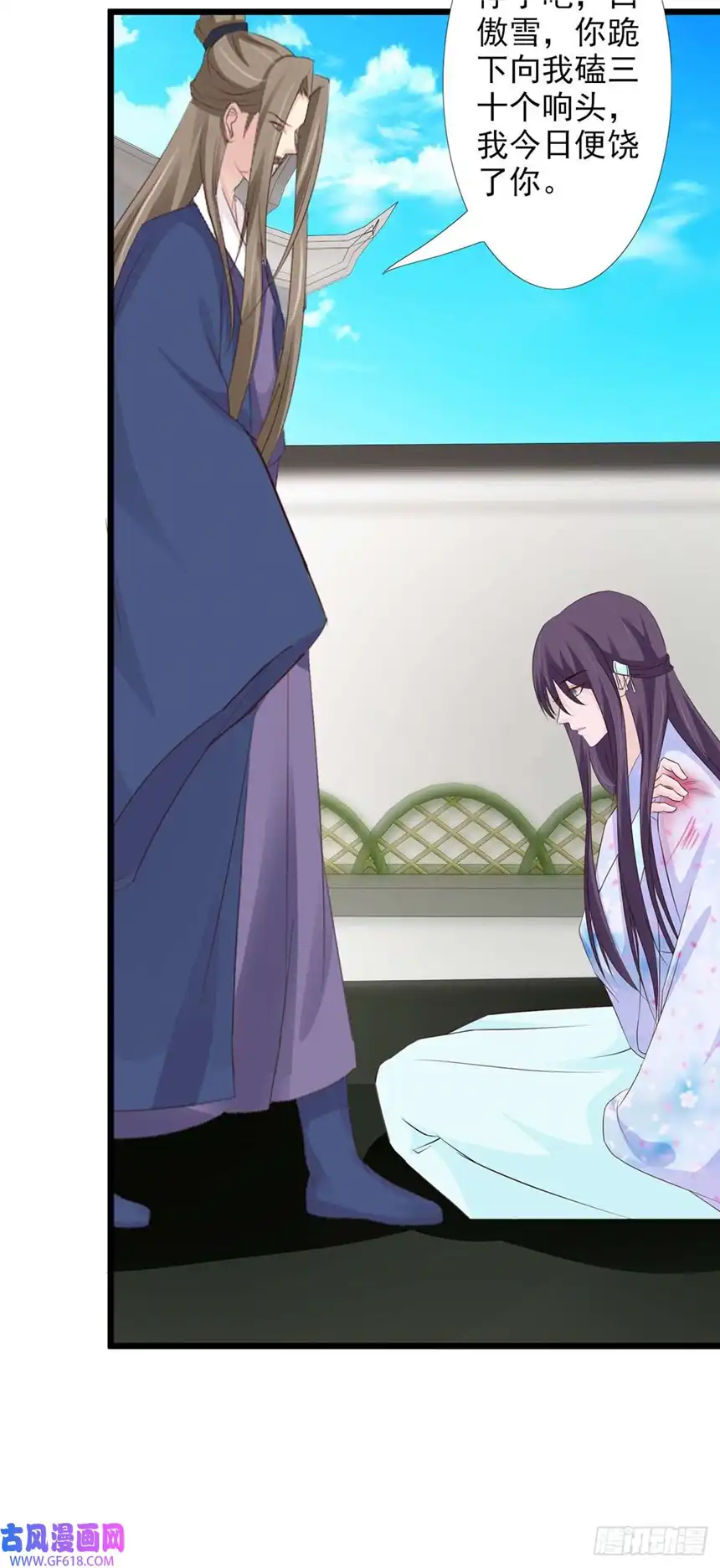 我才不是绿茶王爷第58话