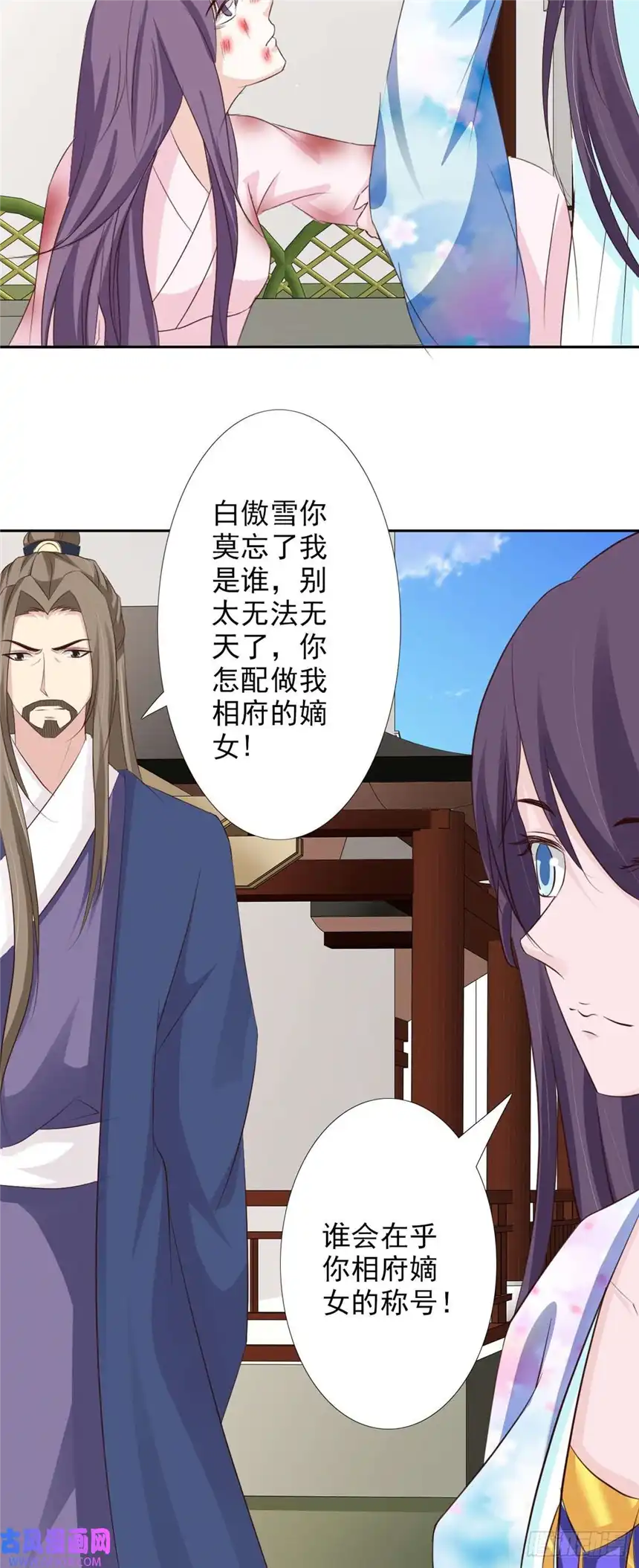 我才不是绿茶王爷第58话