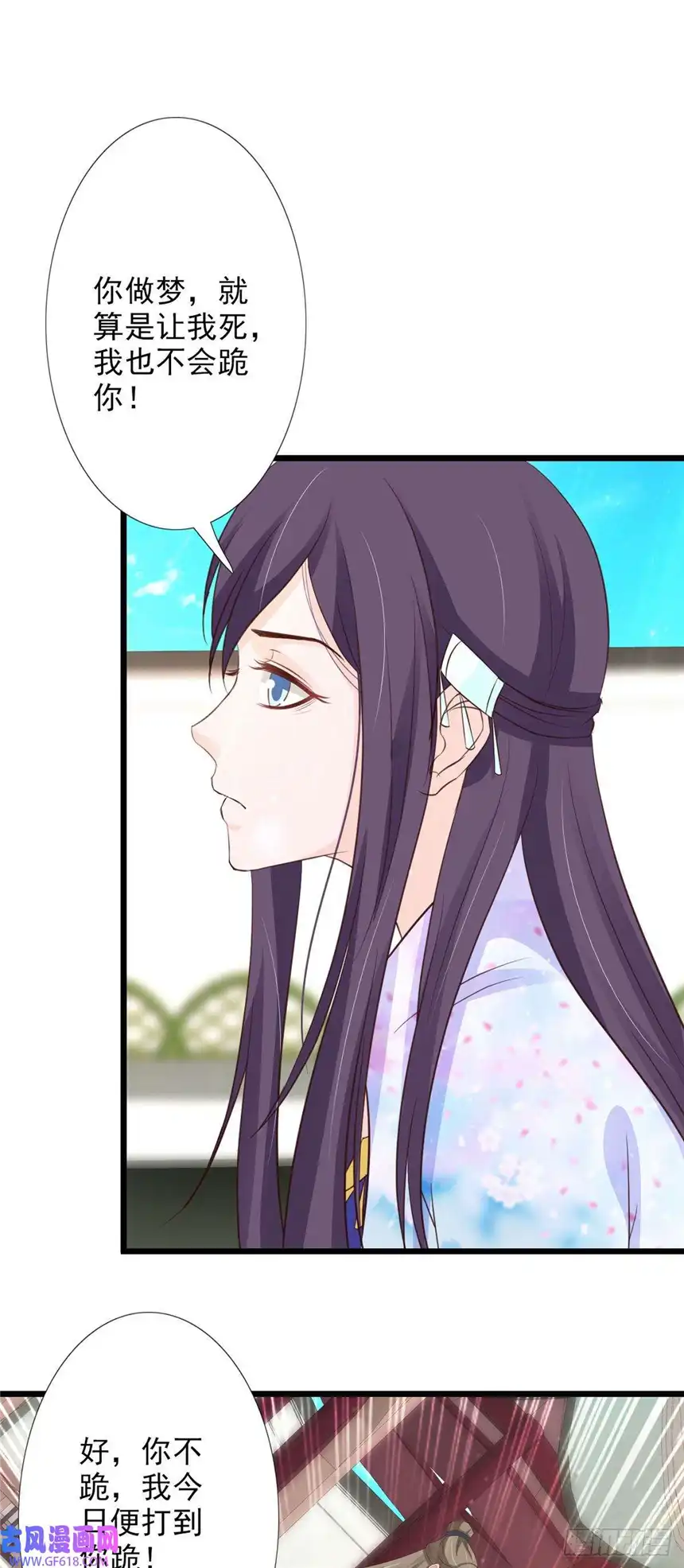 我才不是绿茶王爷第58话