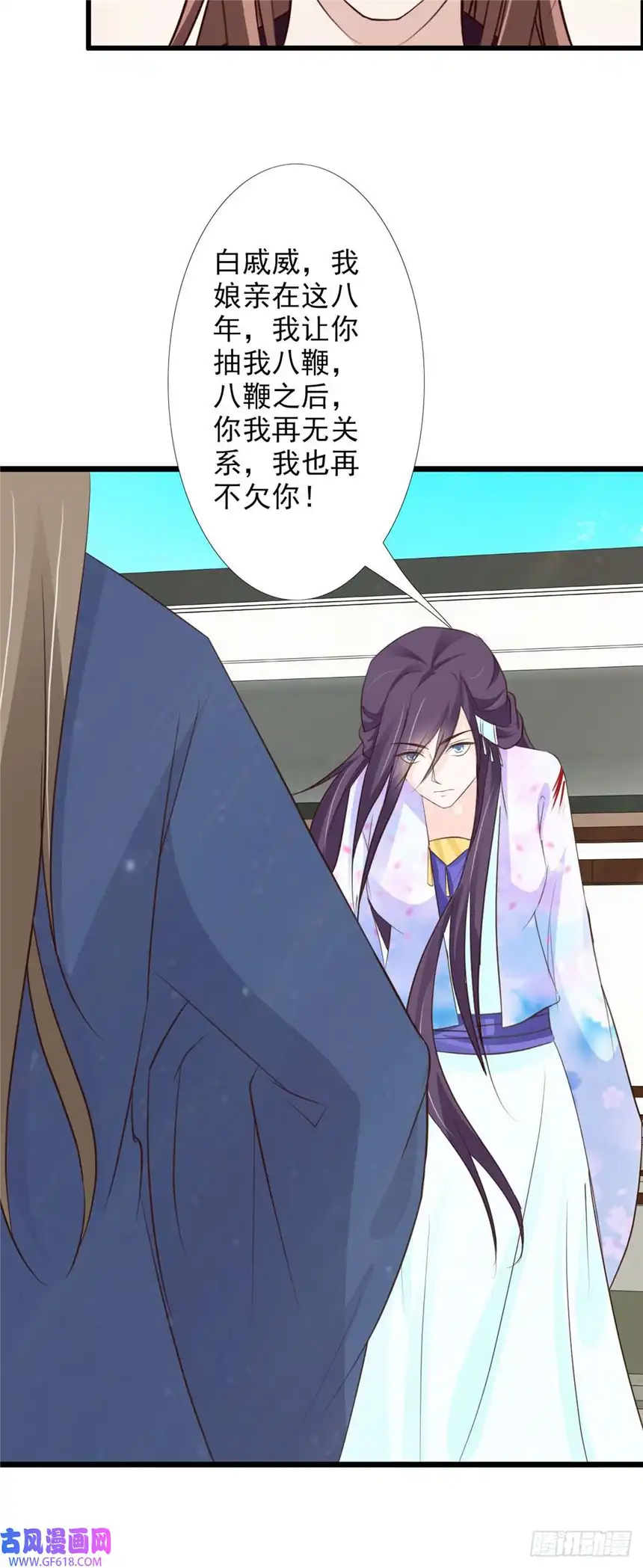 我才不是绿茶王爷第58话