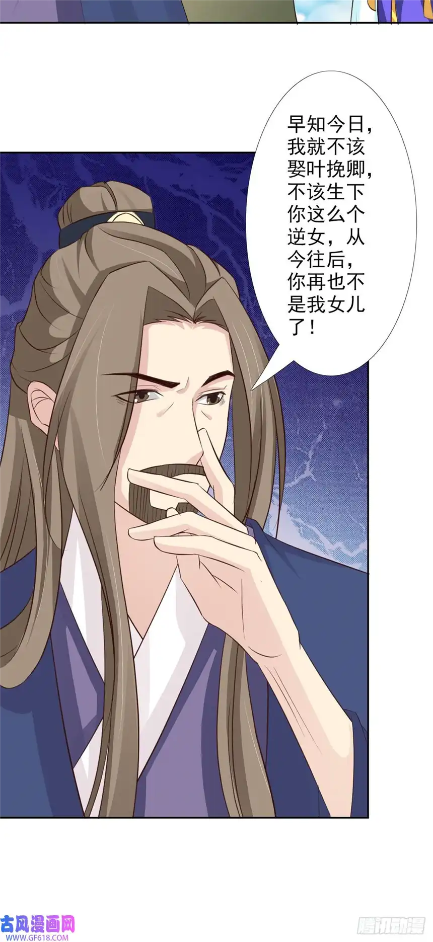 我才不是绿茶王爷第58话