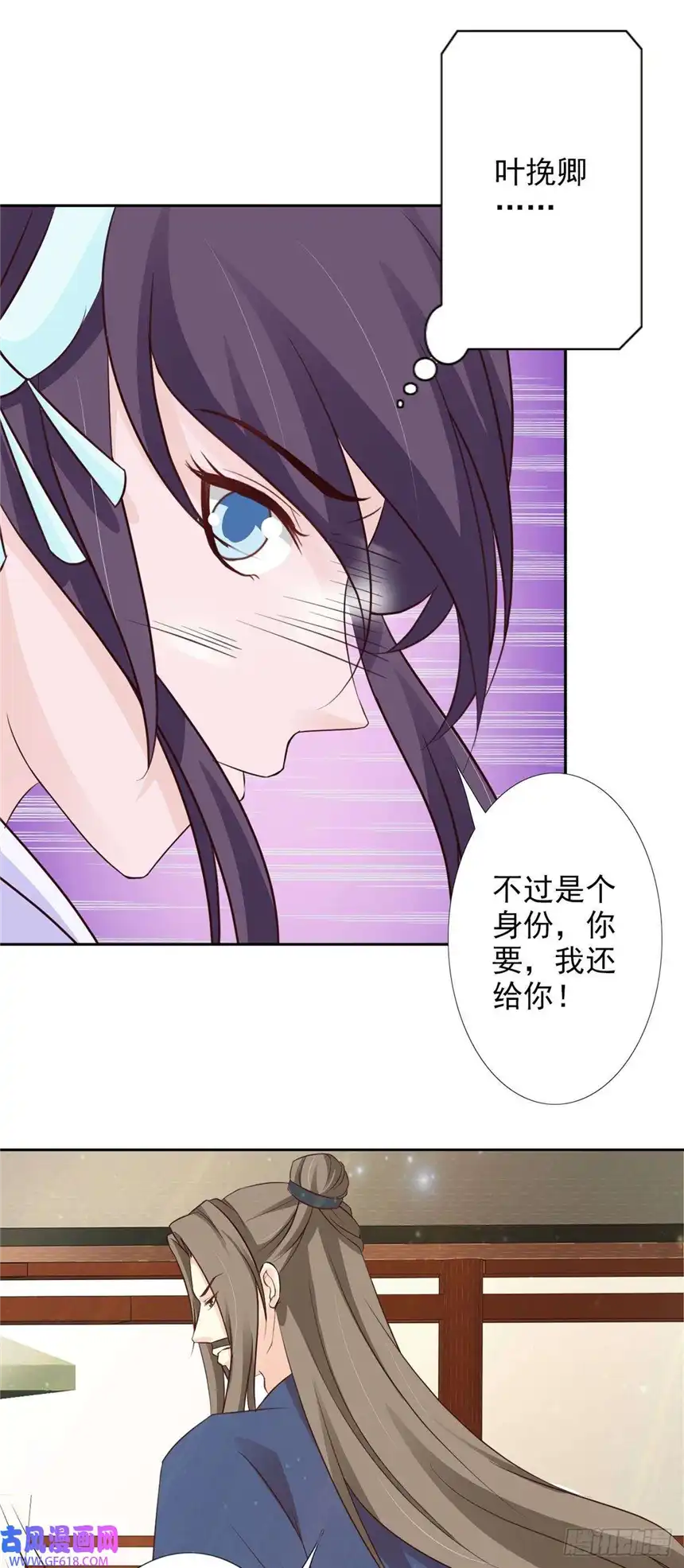 我才不是绿茶王爷第58话