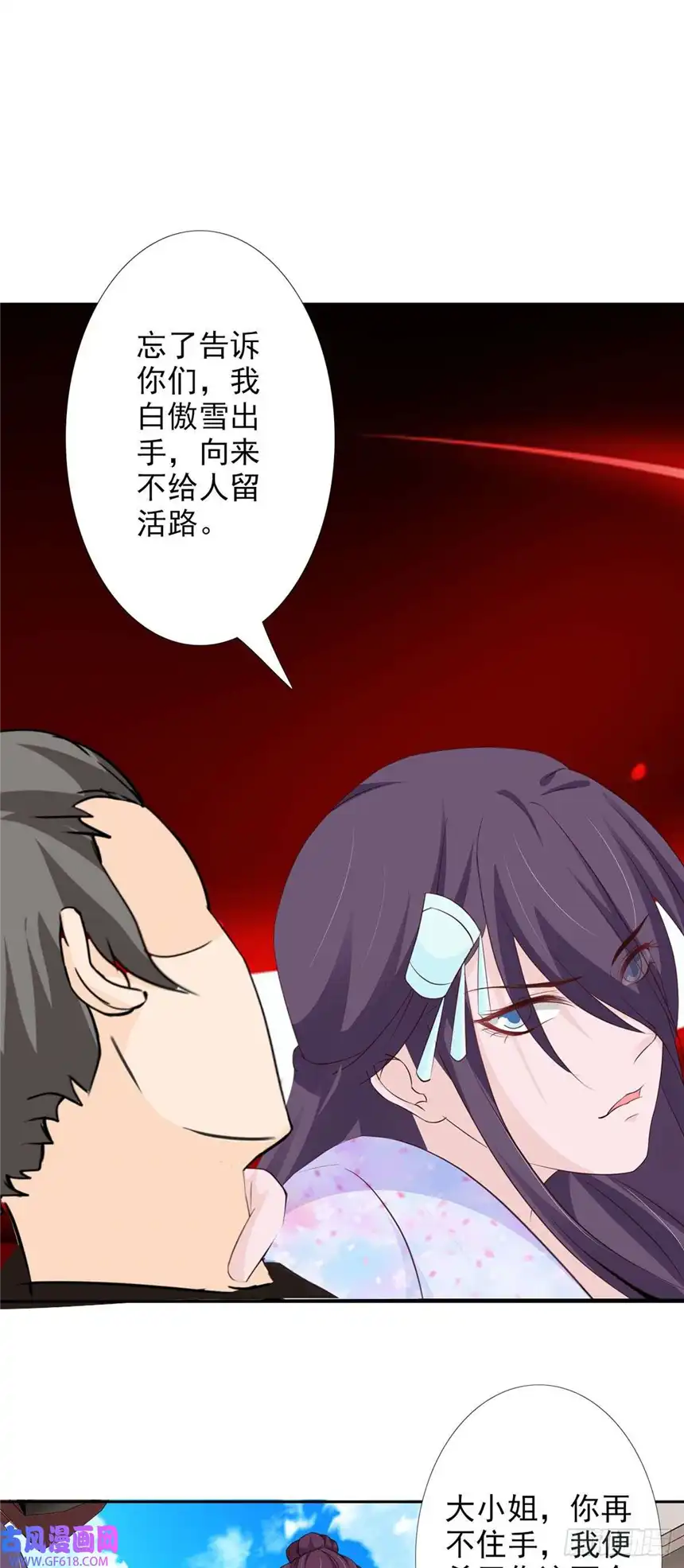 我才不是绿茶王爷第58话