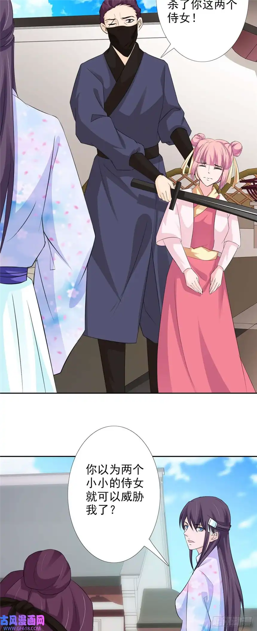 我才不是绿茶王爷第58话