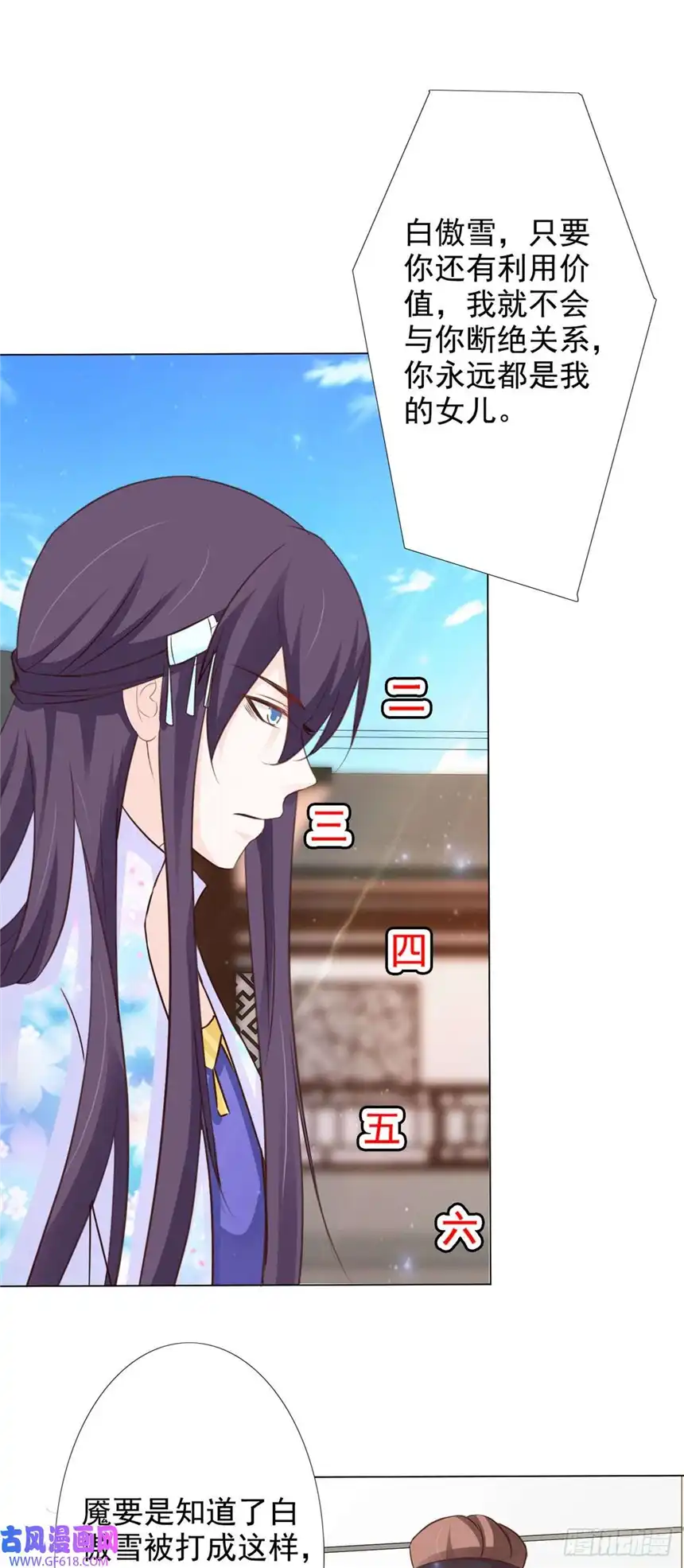 我才不是绿茶王爷第59话