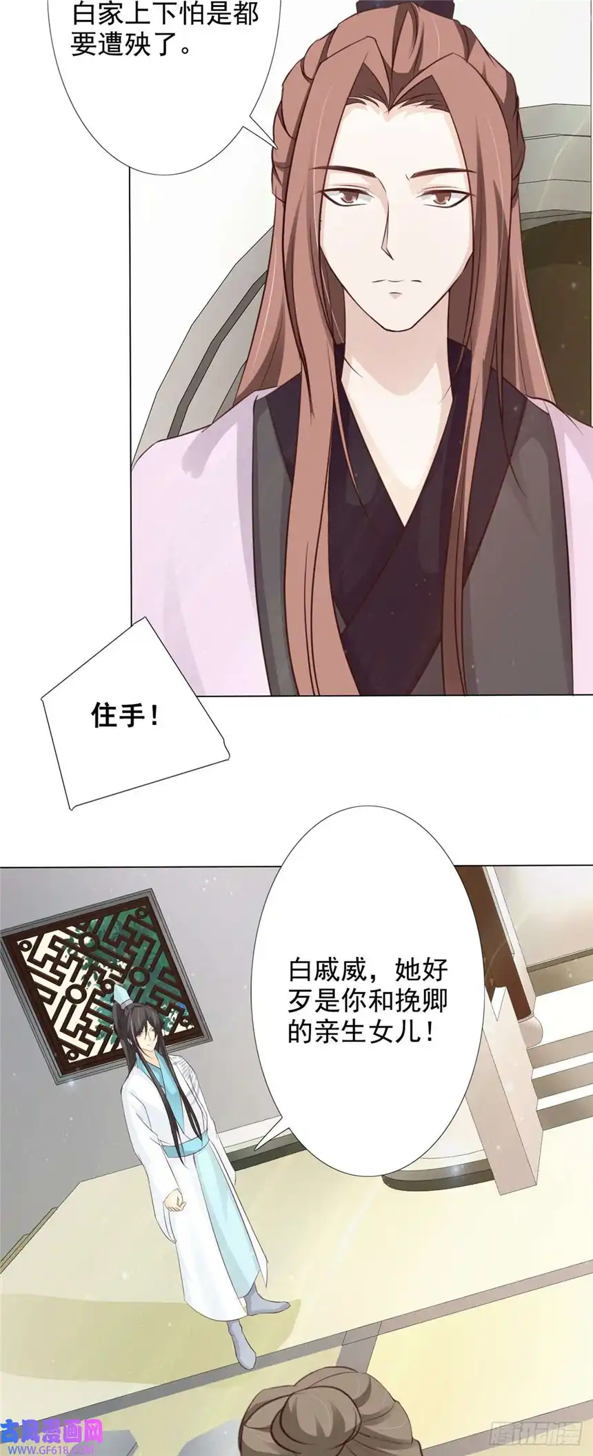 我才不是绿茶王爷第59话