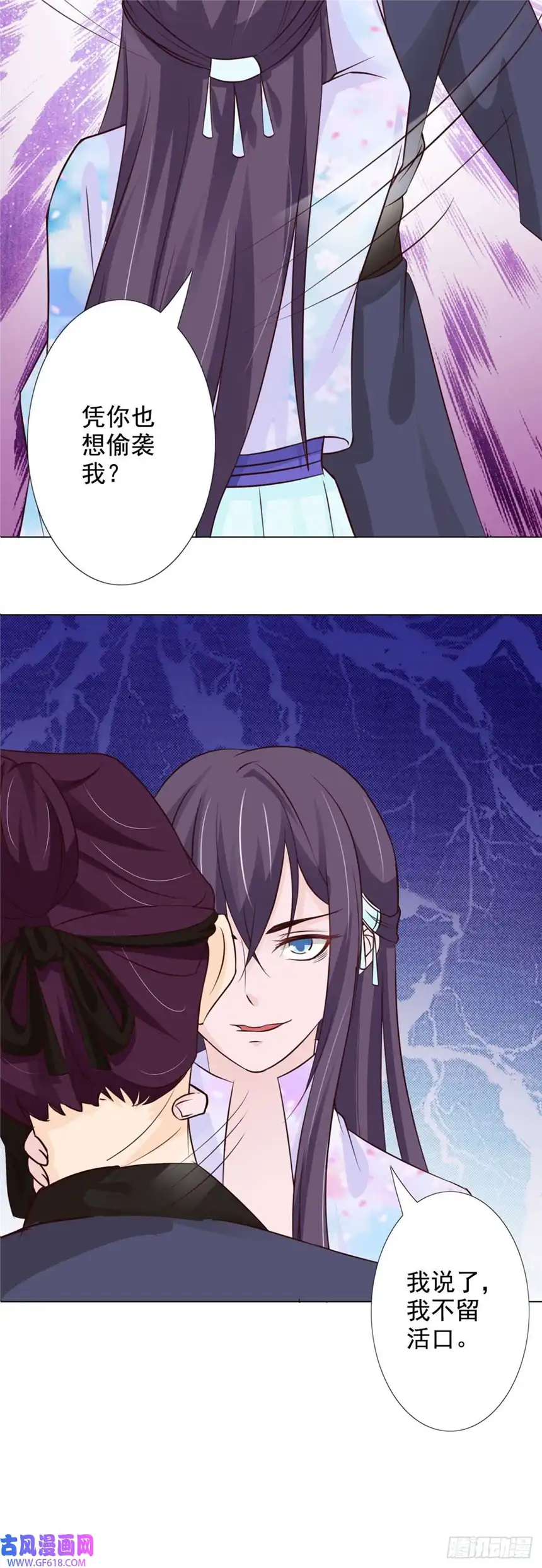 我才不是绿茶王爷第59话