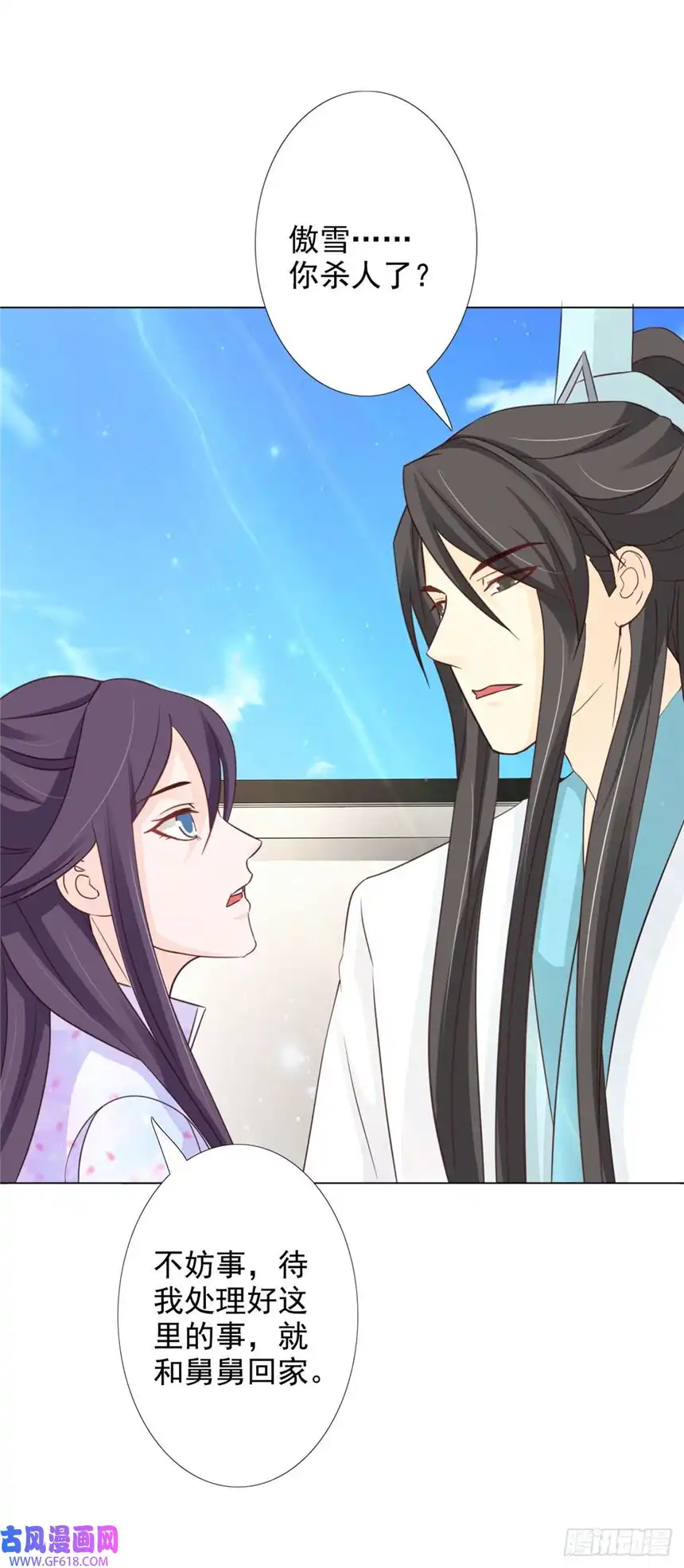 我才不是绿茶王爷第59话