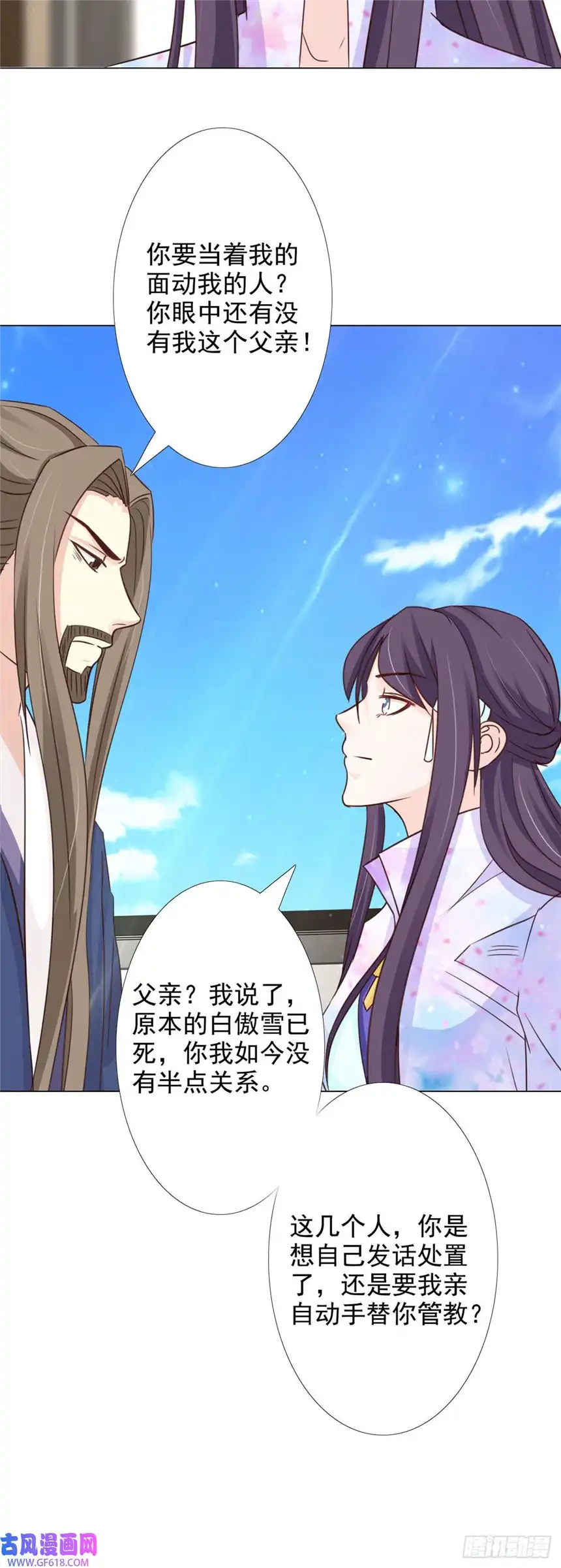 我才不是绿茶王爷第59话